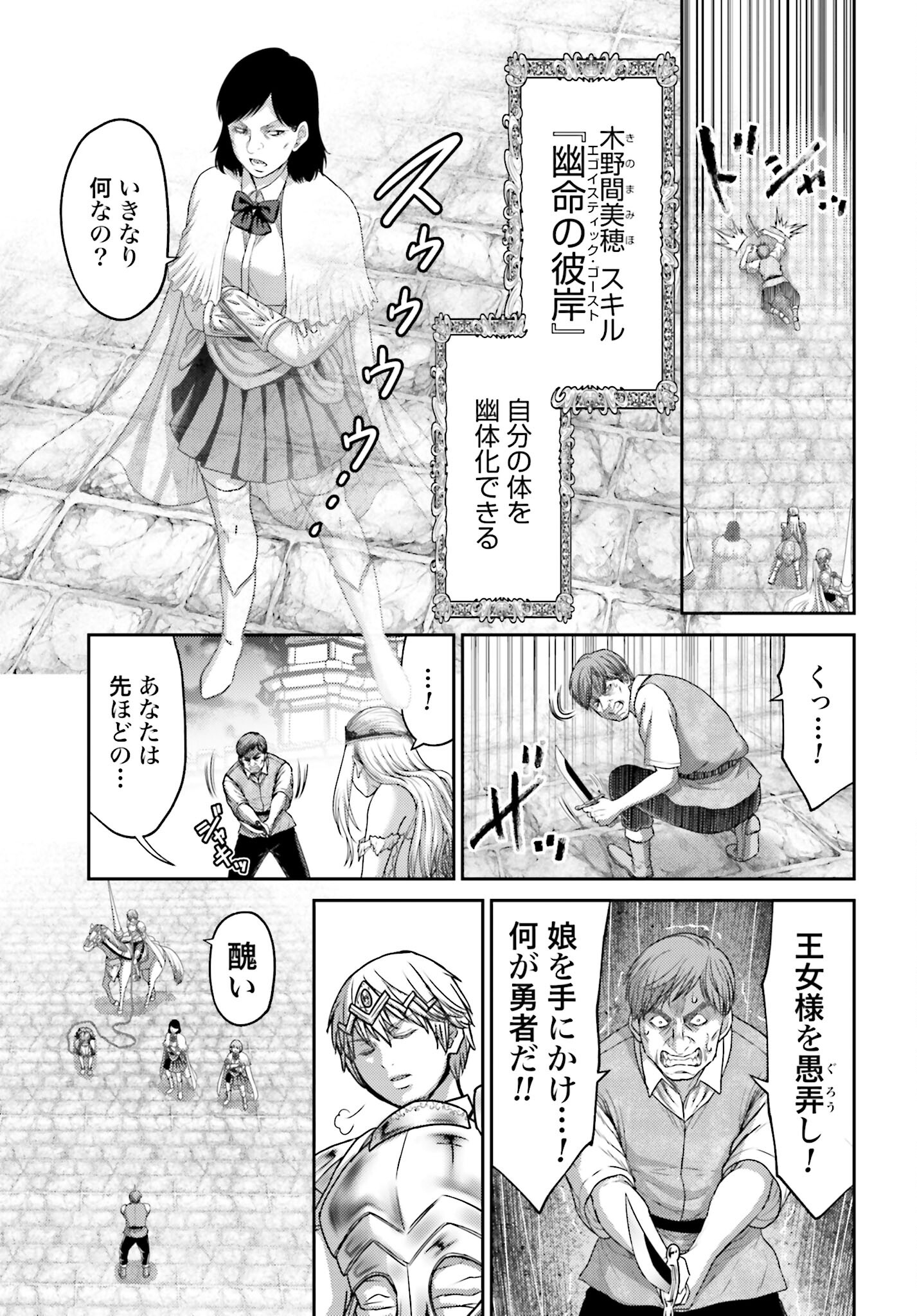 Buta no Fukushuu Chapter 15.1 9ページ
