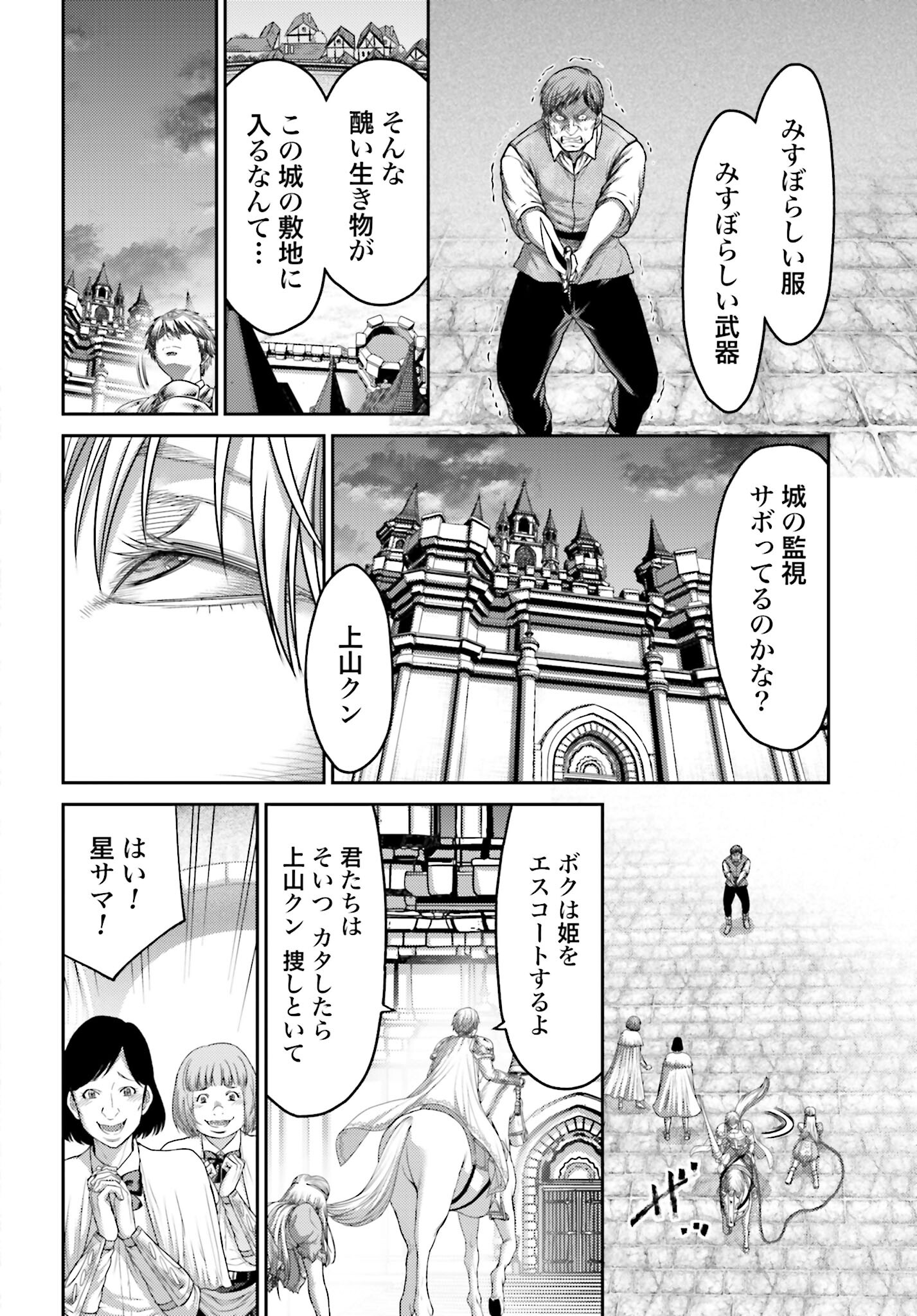Buta no Fukushuu Chapter 15.1 10ページ