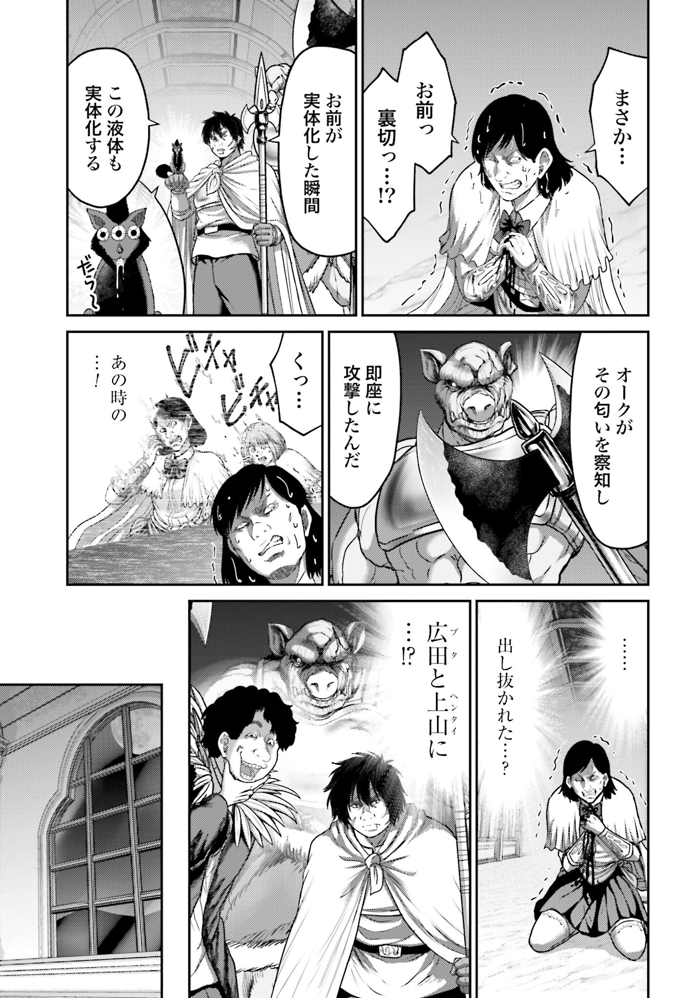 Buta no Fukushuu Chapter 15.2 11ページ