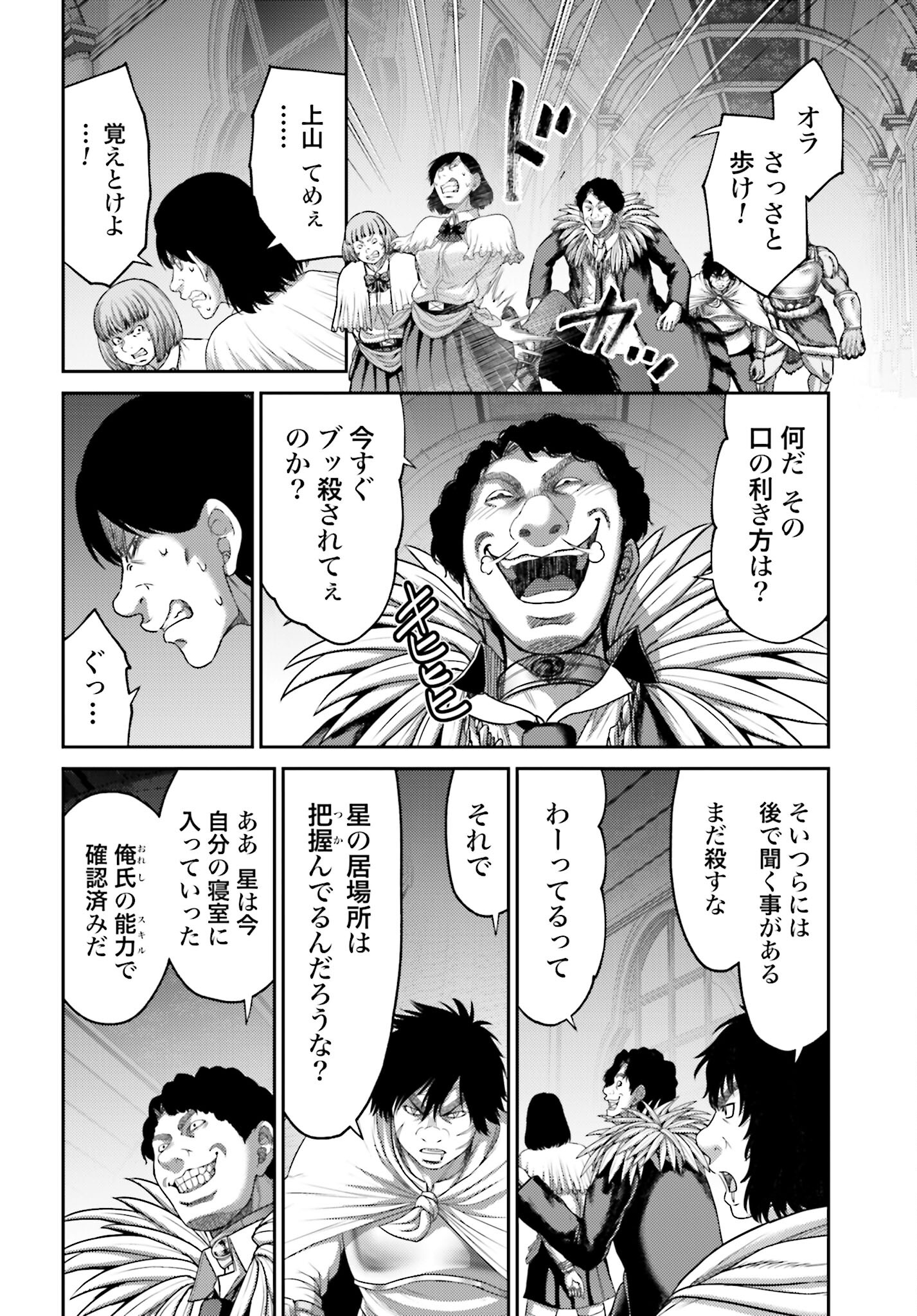 Buta no Fukushuu Chapter 15.2 12ページ