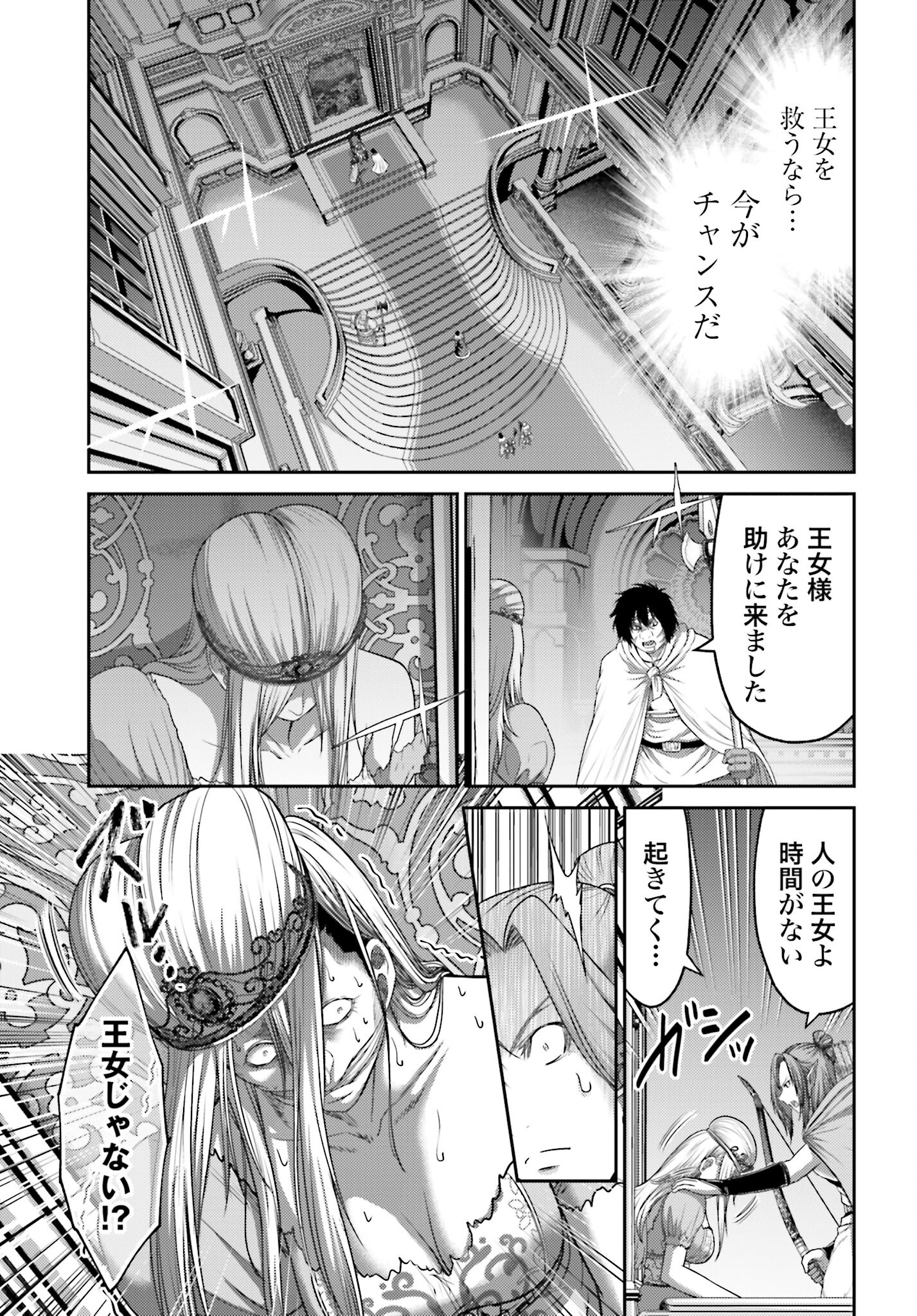 Buta no Fukushuu Chapter 15.2 13ページ