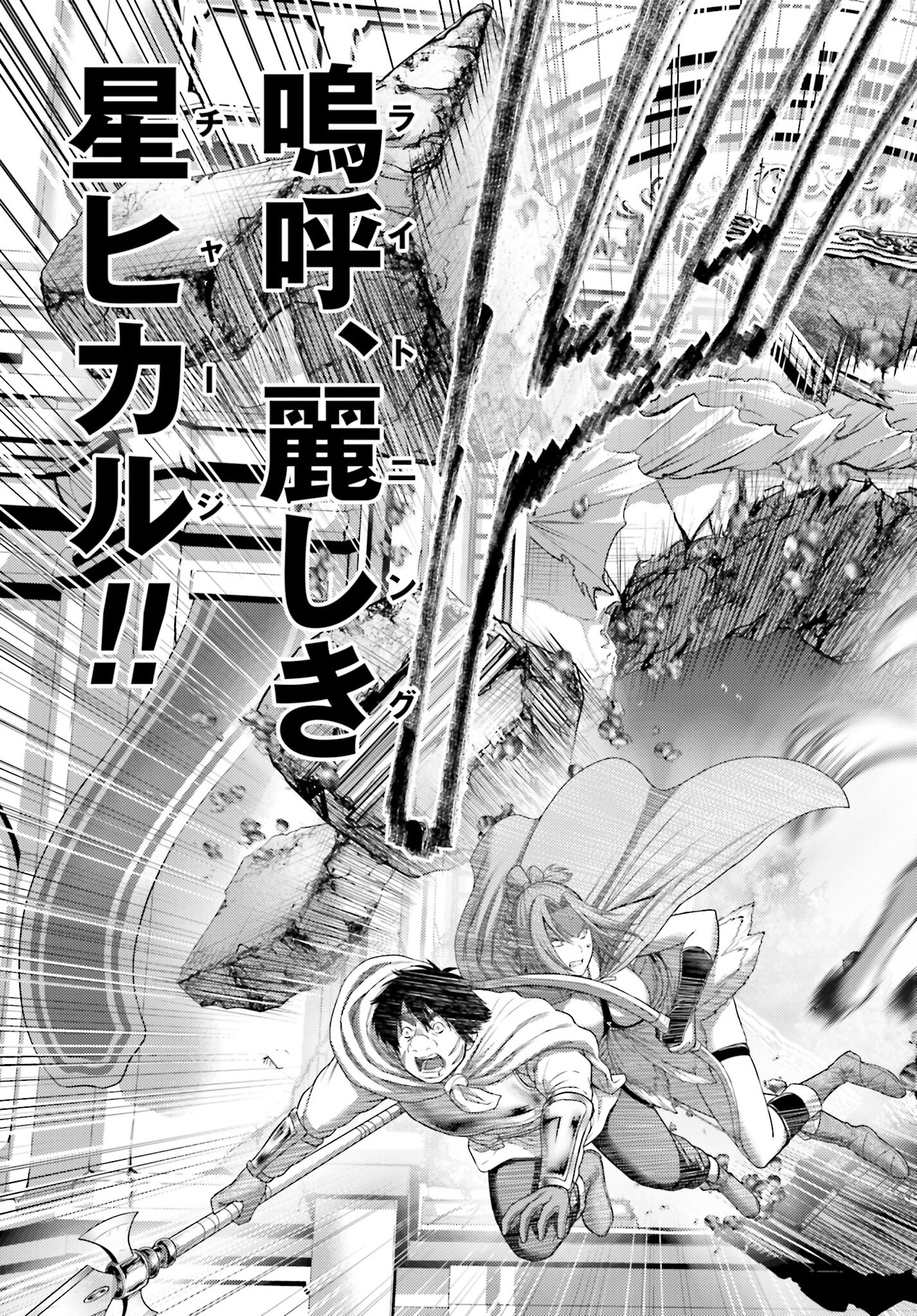 Buta no Fukushuu Chapter 15.2 15ページ
