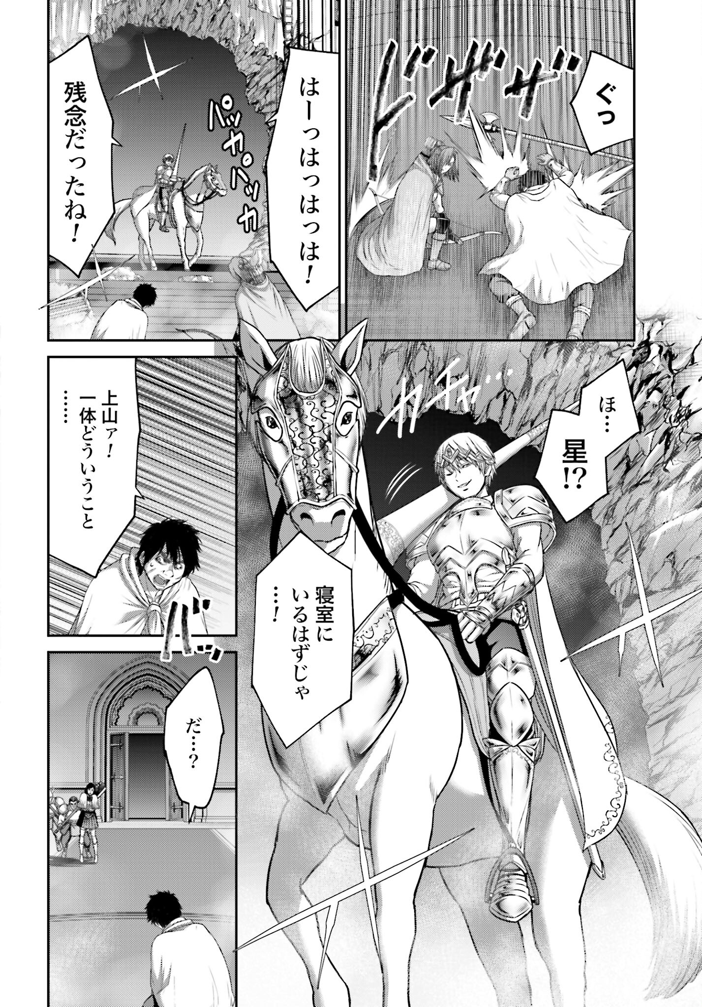 Buta no Fukushuu Chapter 15.2 16ページ