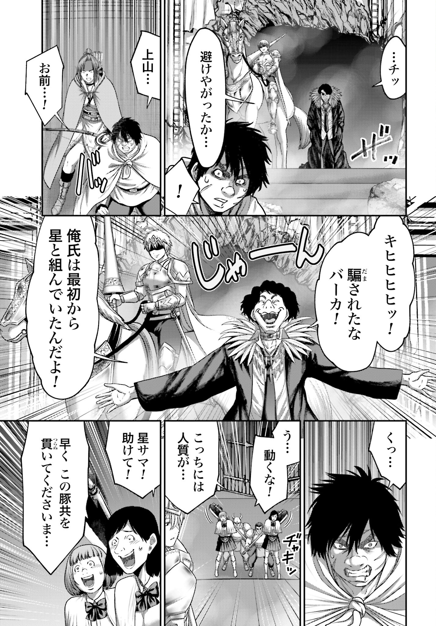 Buta no Fukushuu Chapter 15.2 17ページ