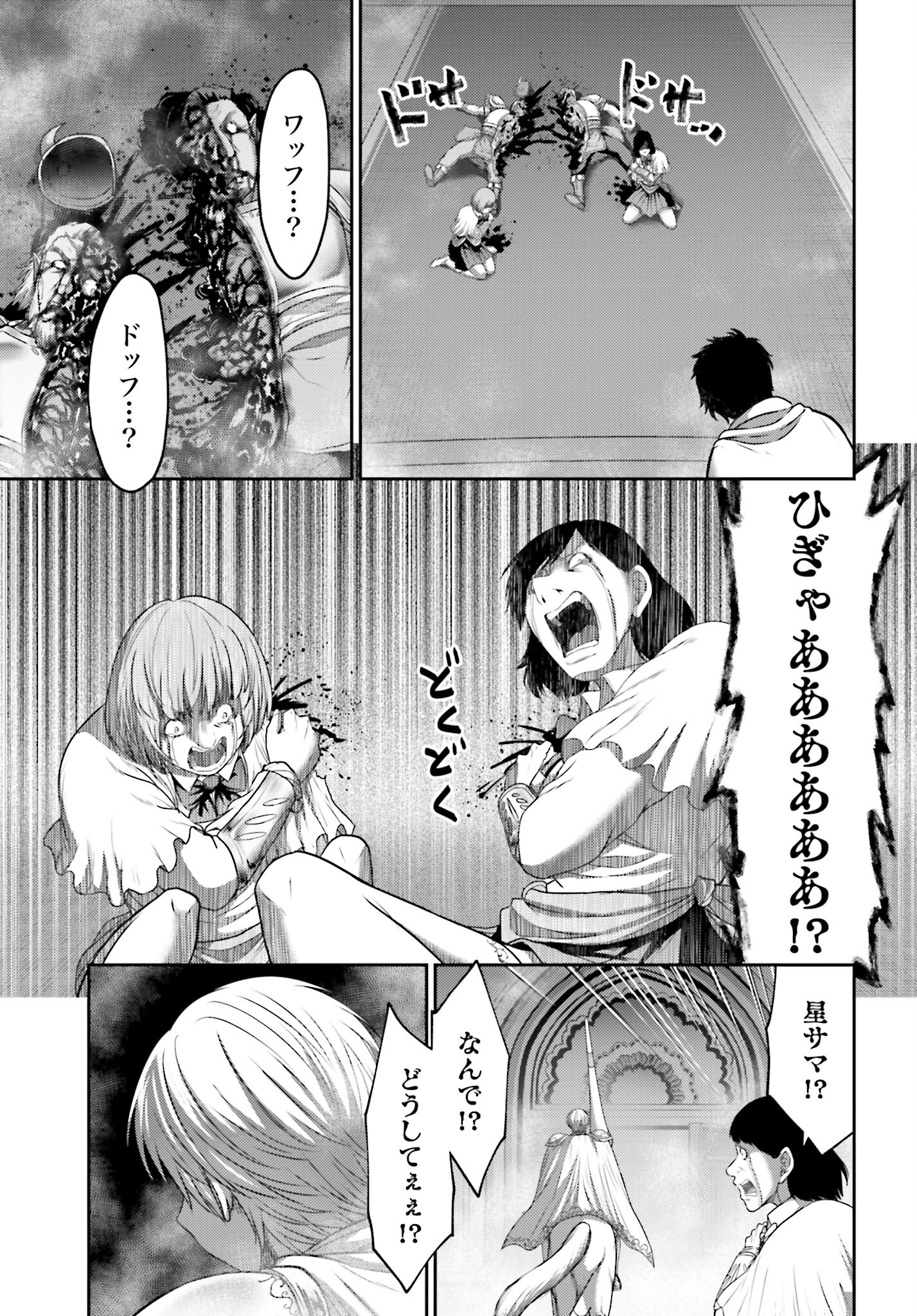 Buta no Fukushuu Chapter 15.2 19ページ
