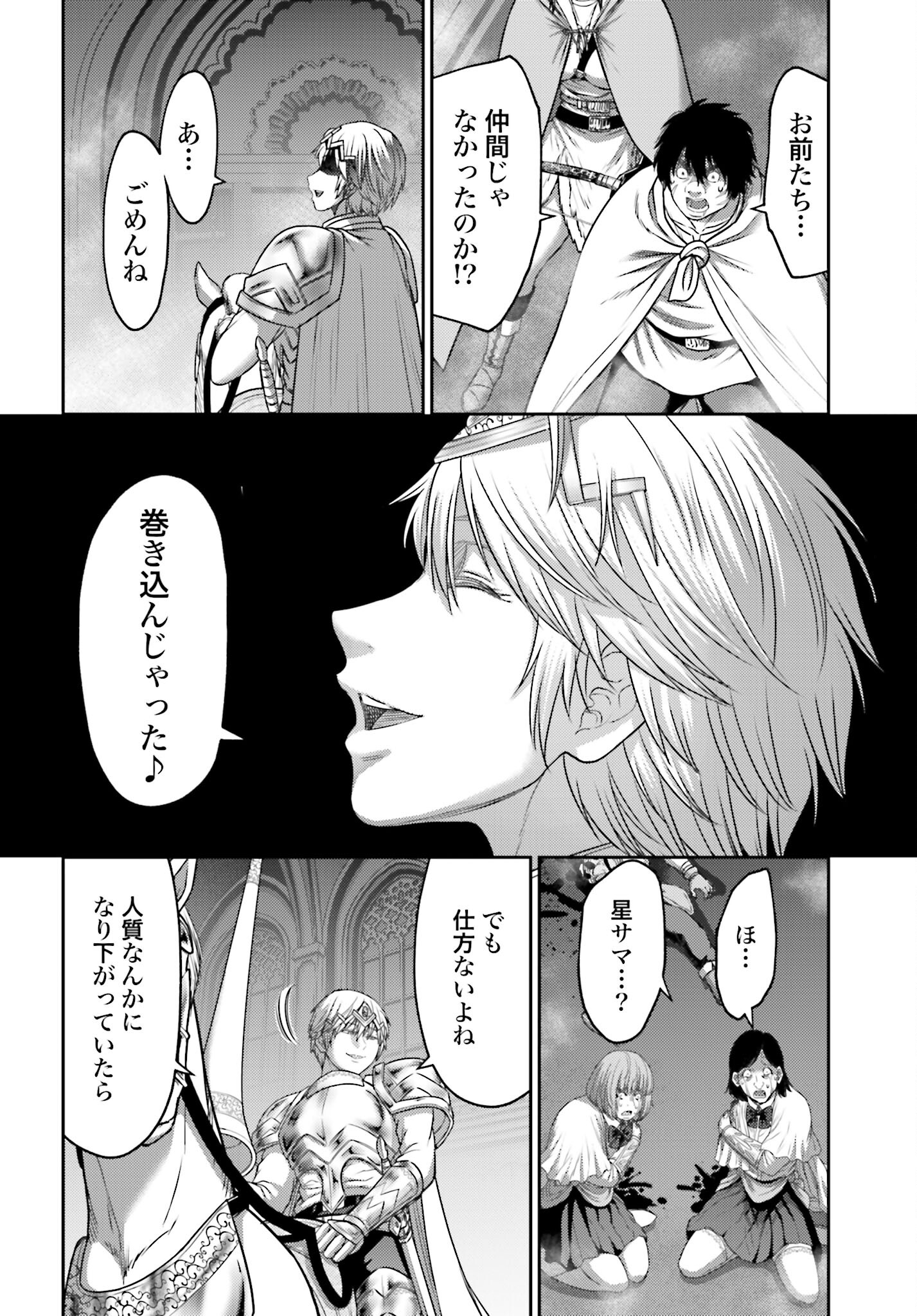 Buta no Fukushuu Chapter 15.2 20ページ
