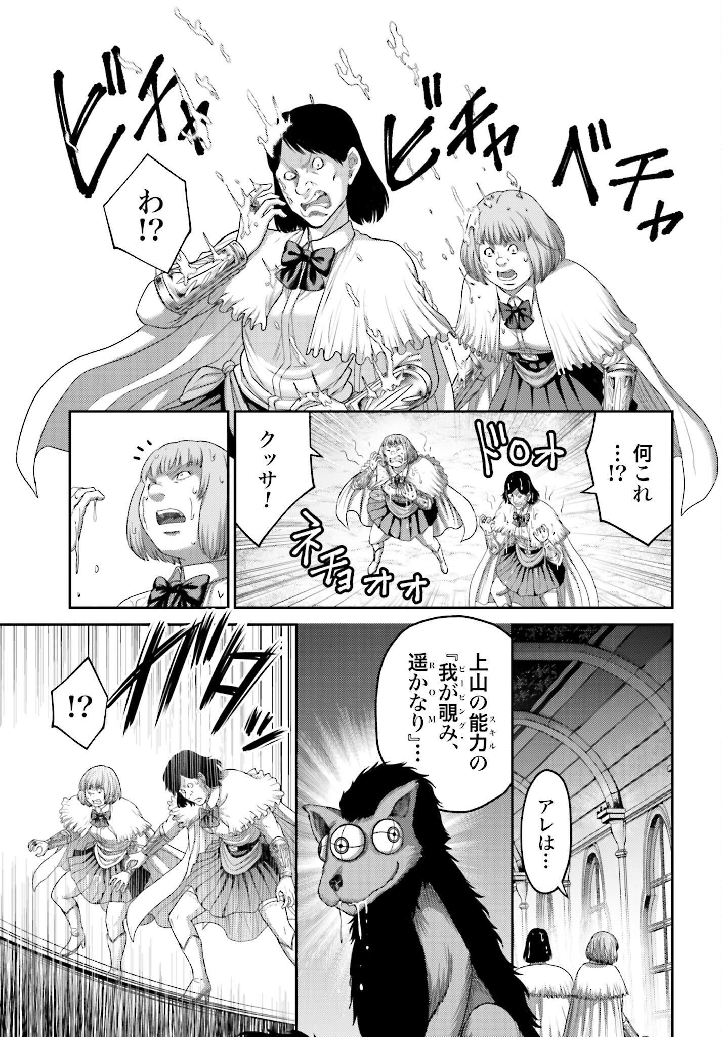 Buta no Fukushuu Chapter 15.2 3ページ