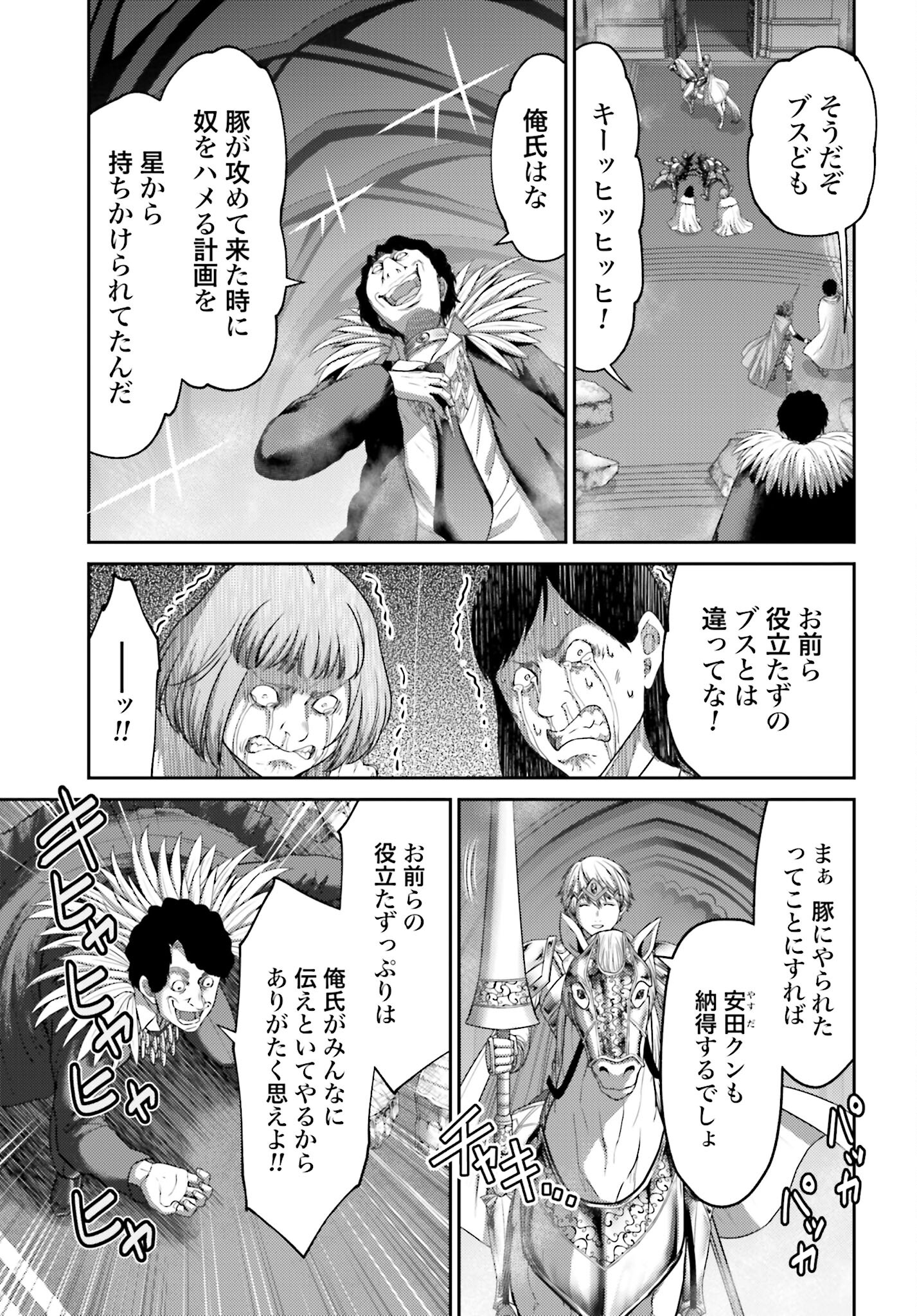 Buta no Fukushuu Chapter 15.2 21ページ