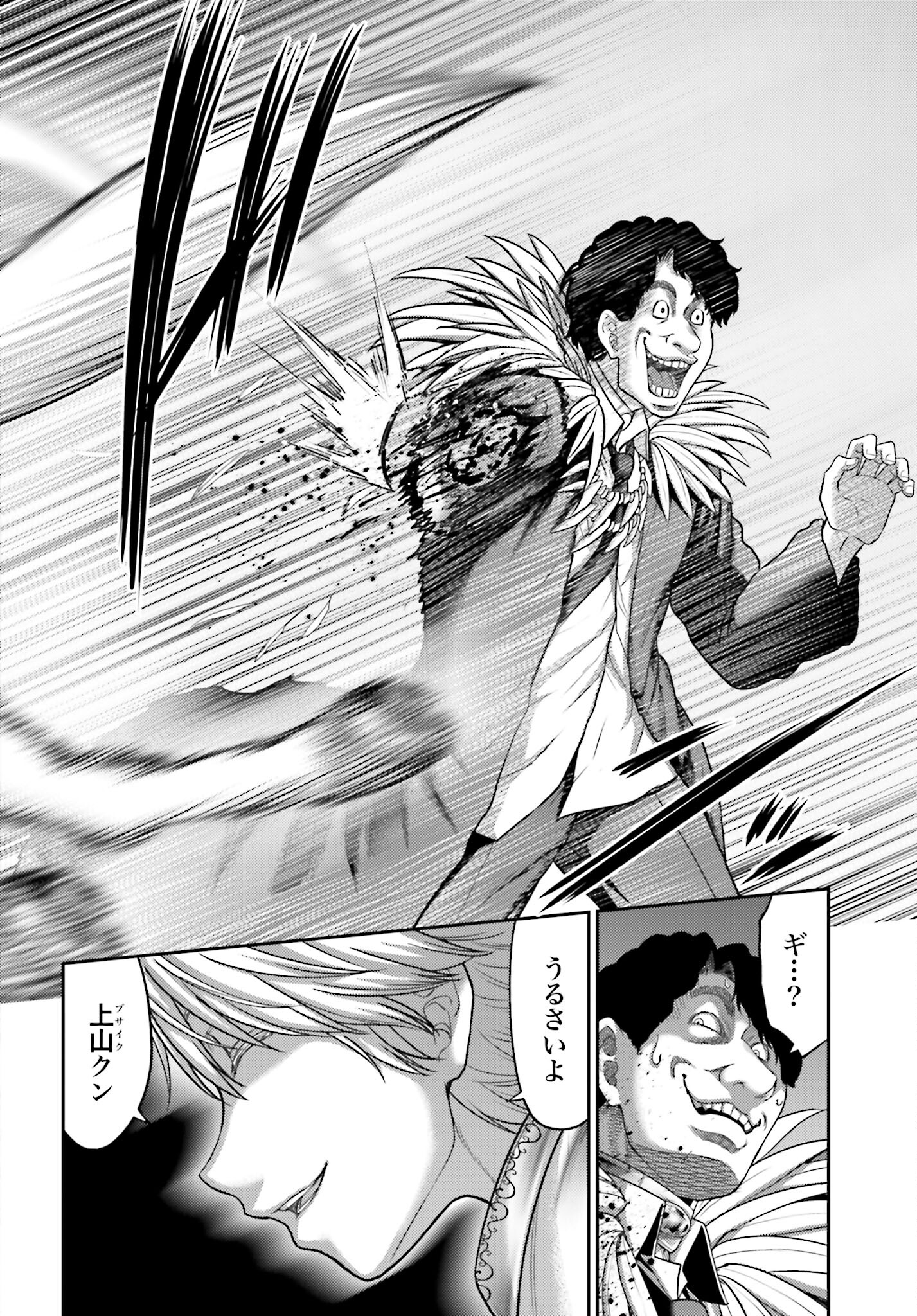Buta no Fukushuu Chapter 15.2 22ページ
