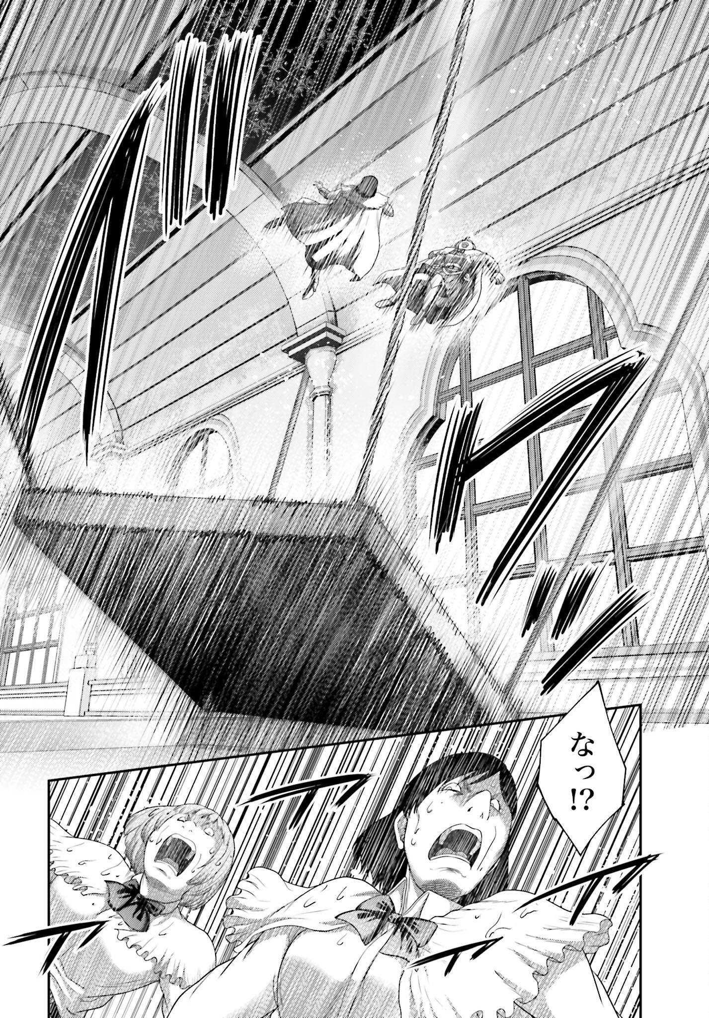 Buta no Fukushuu Chapter 15.2 4ページ