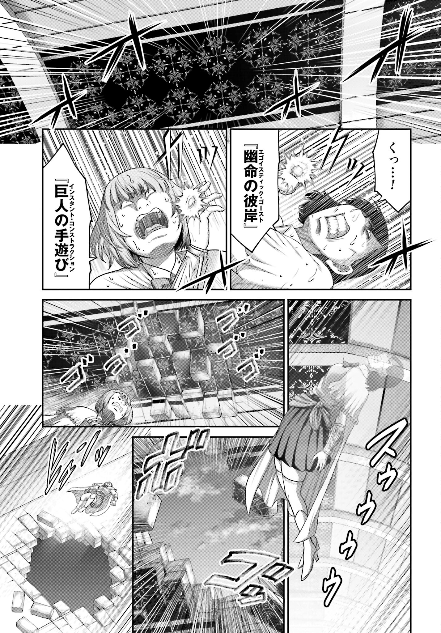 Buta no Fukushuu Chapter 15.2 5ページ