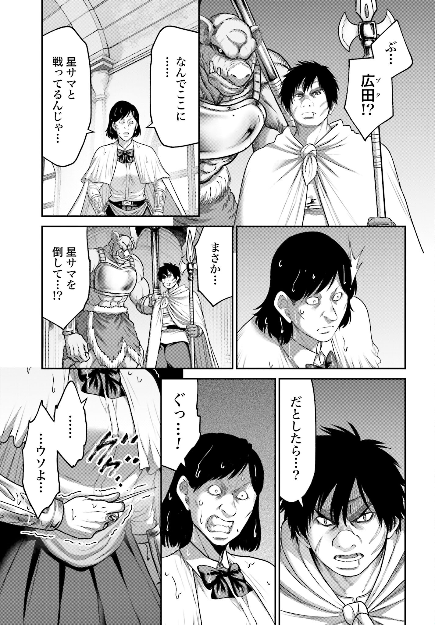 Buta no Fukushuu Chapter 15.2 7ページ