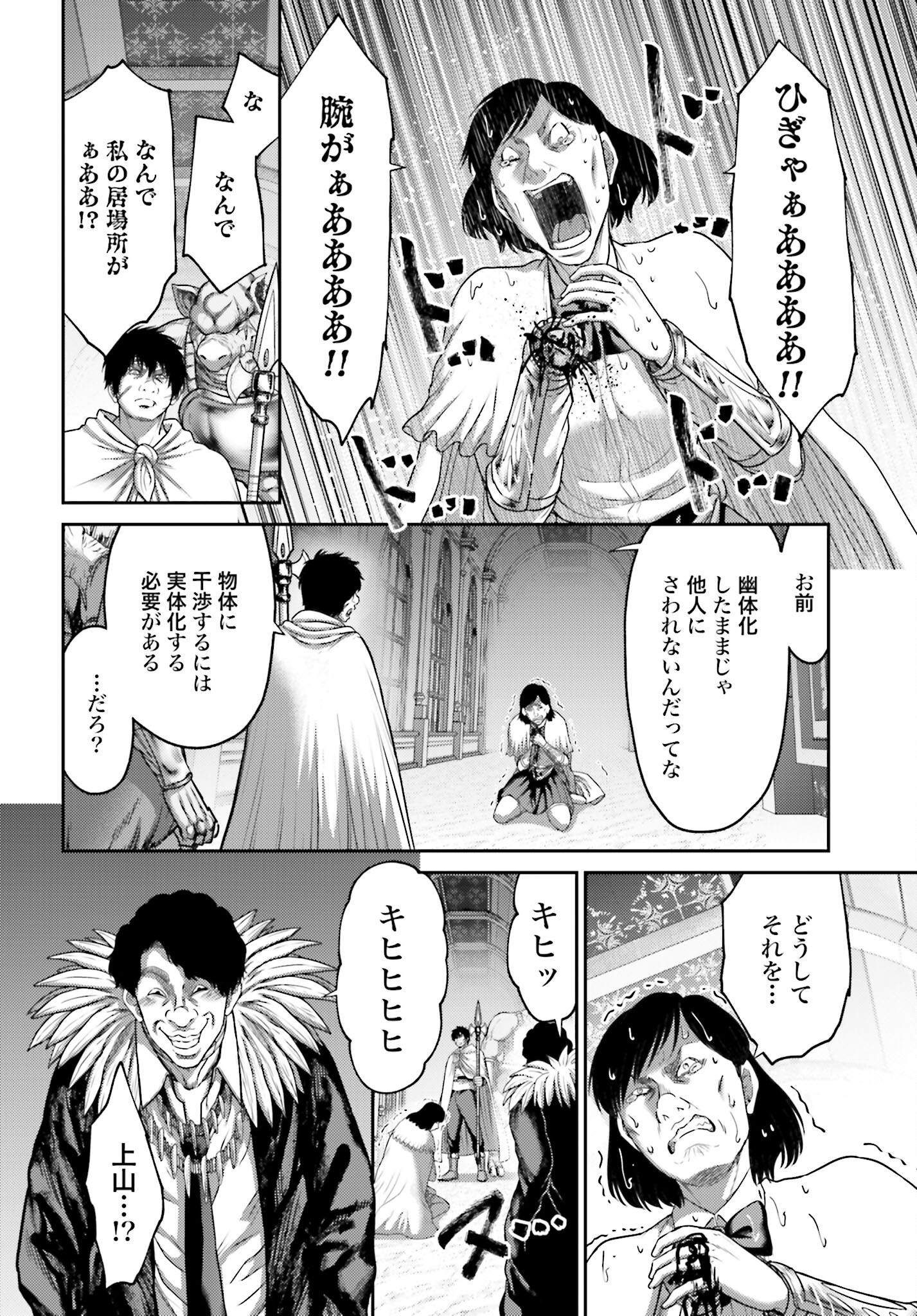 Buta no Fukushuu Chapter 15.2 10ページ