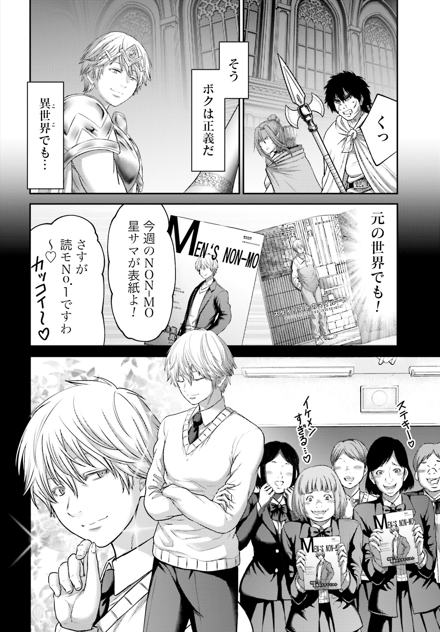 Buta no Fukushuu Chapter 16 2ページ
