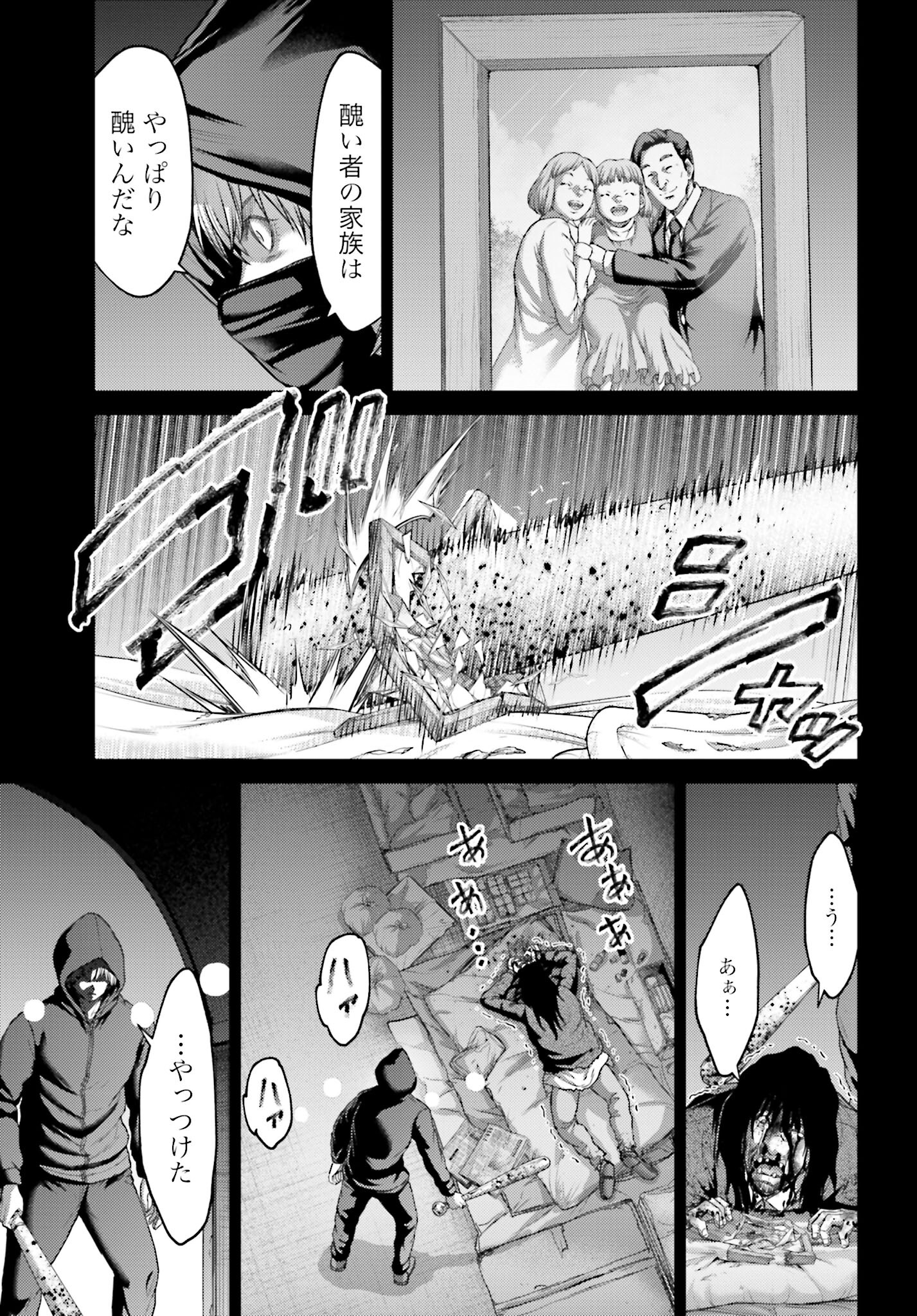 Buta no Fukushuu Chapter 16 11ページ