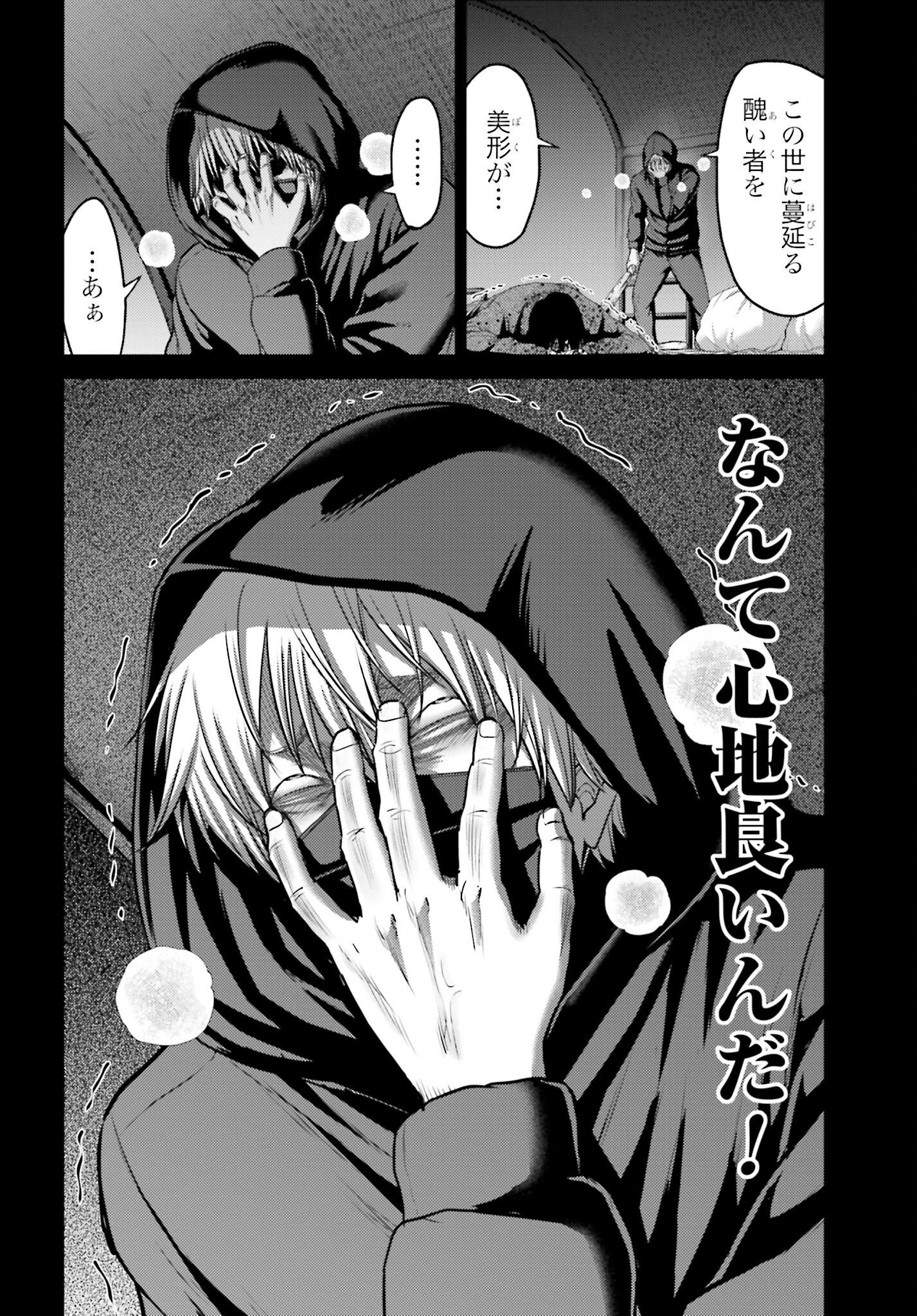 Buta no Fukushuu Chapter 16 12ページ