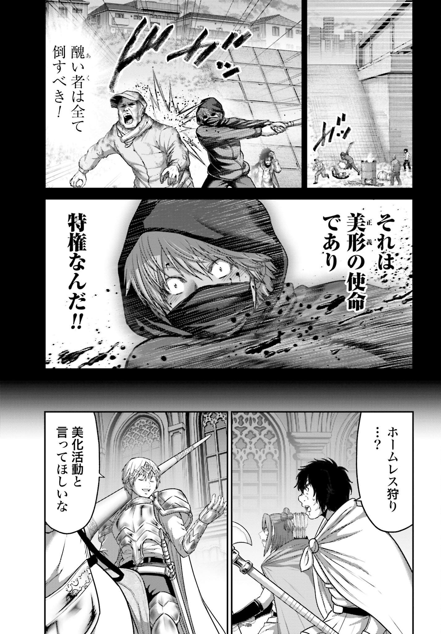 Buta no Fukushuu Chapter 16 13ページ