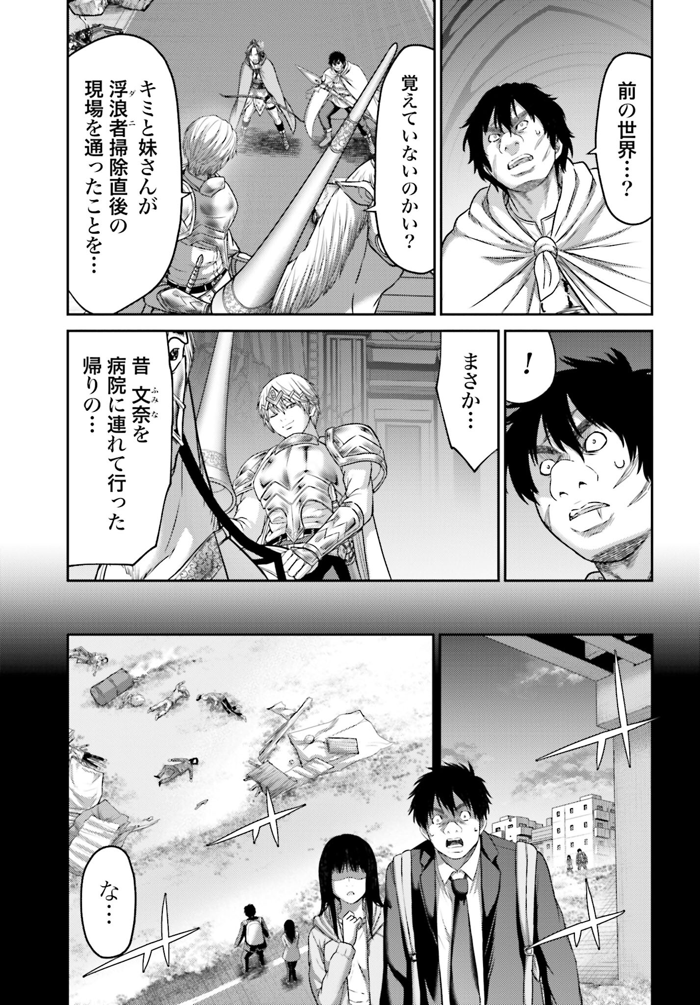 Buta no Fukushuu Chapter 16 15ページ