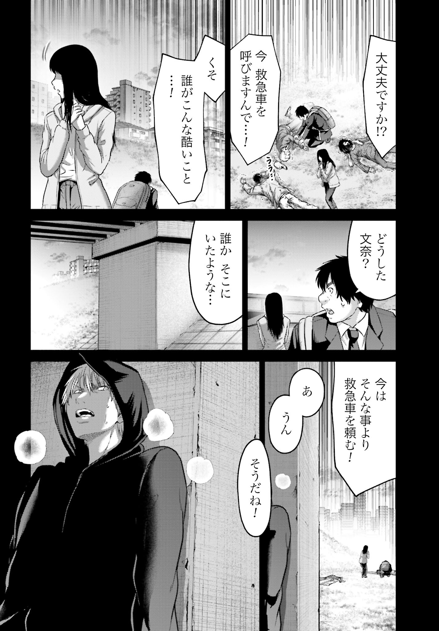 Buta no Fukushuu Chapter 16 16ページ
