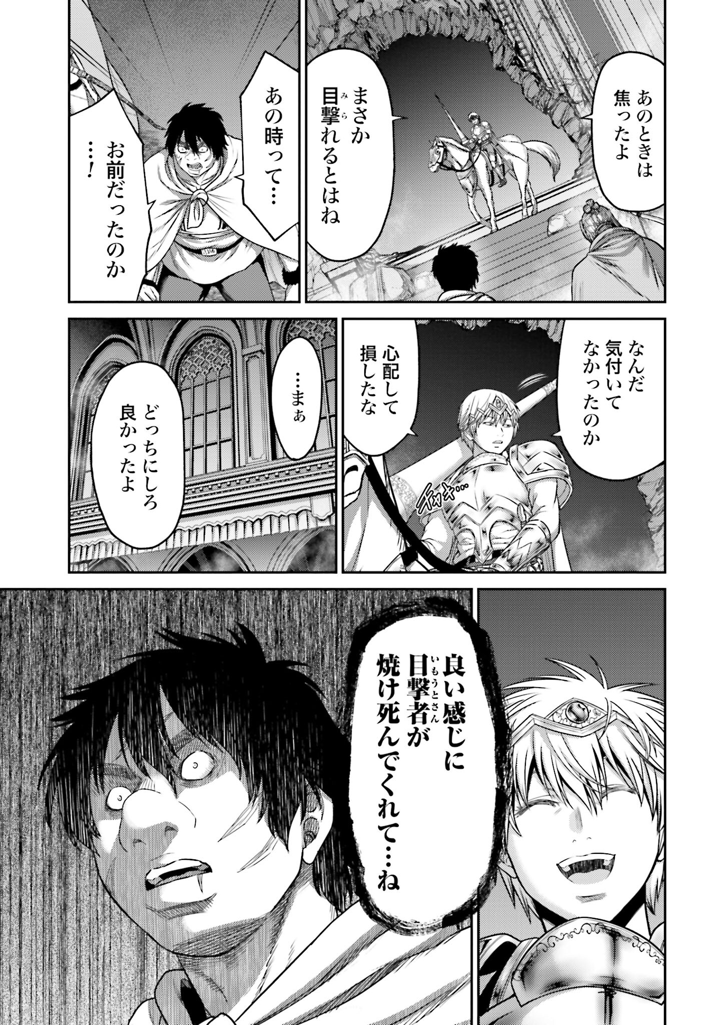 Buta no Fukushuu Chapter 16 17ページ