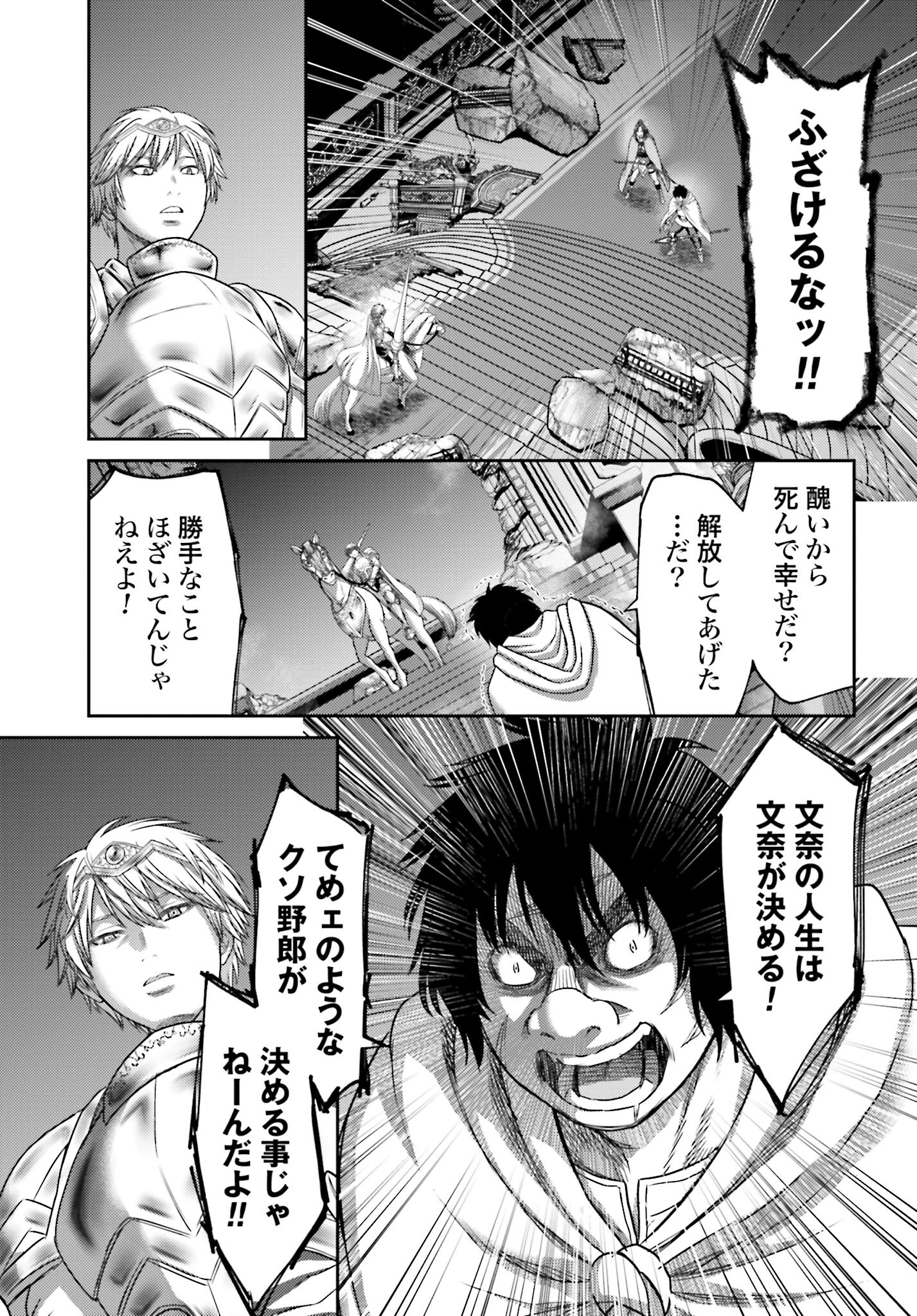 Buta no Fukushuu Chapter 16 19ページ