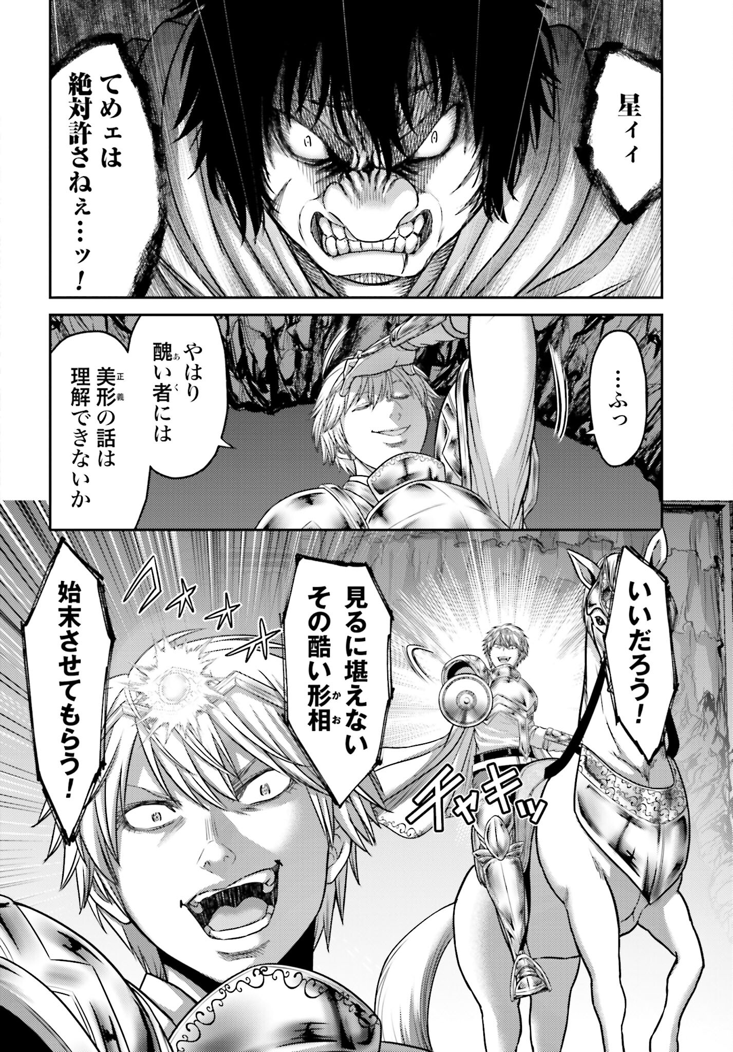 Buta no Fukushuu Chapter 16 20ページ