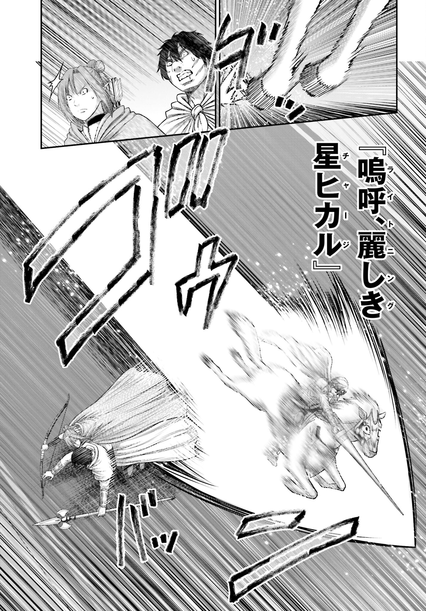 Buta no Fukushuu Chapter 16 21ページ