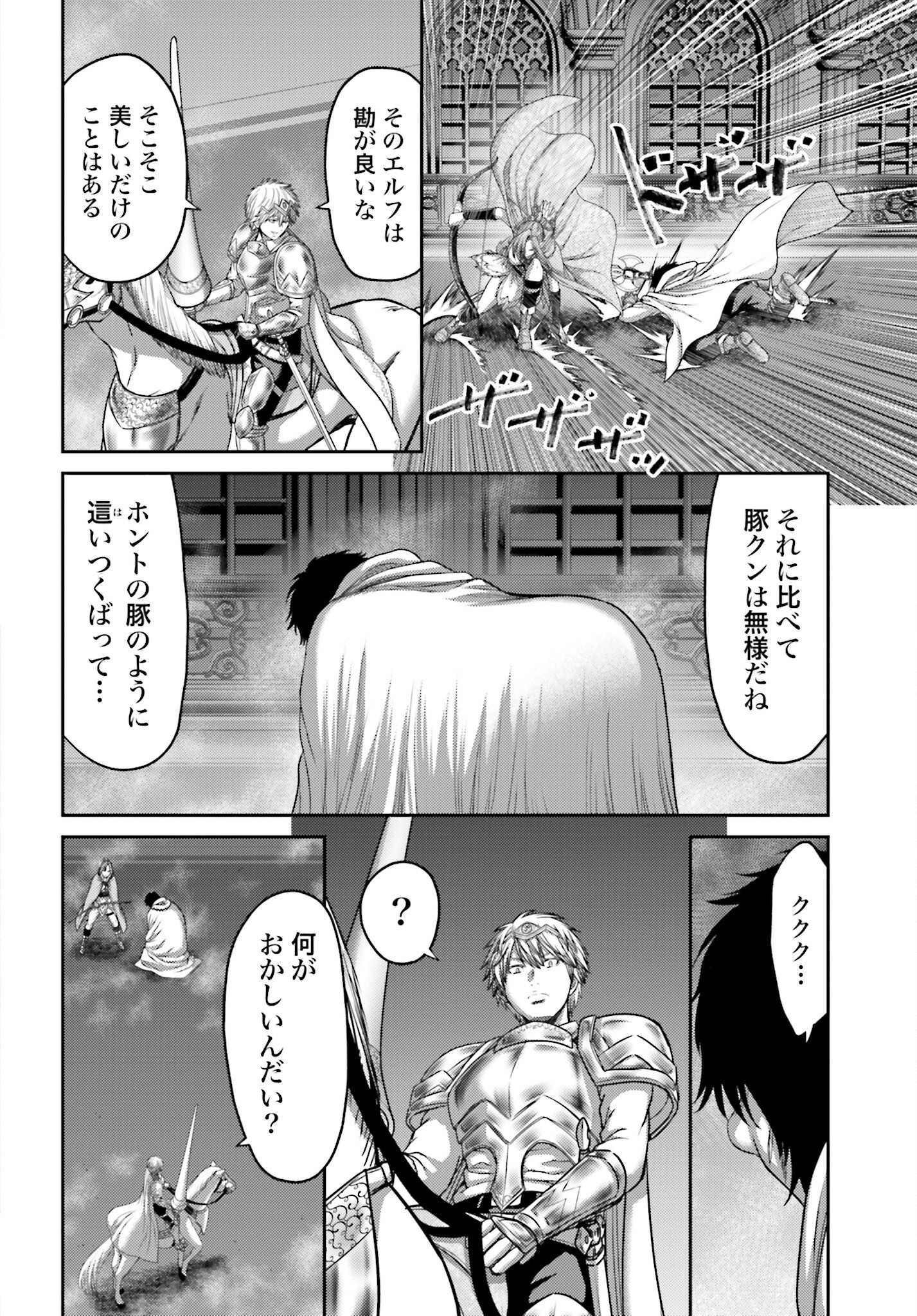Buta no Fukushuu Chapter 16 22ページ