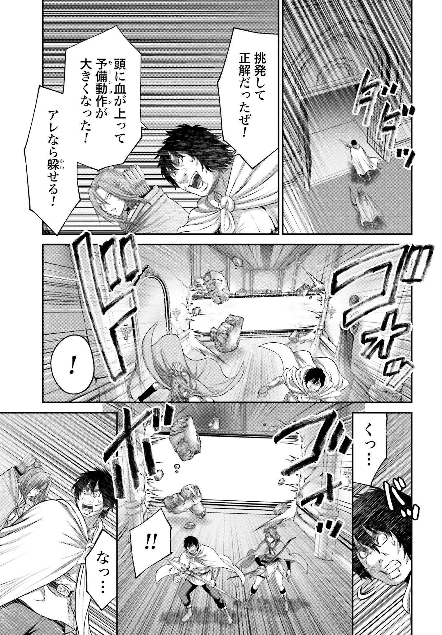 Buta no Fukushuu Chapter 16 25ページ