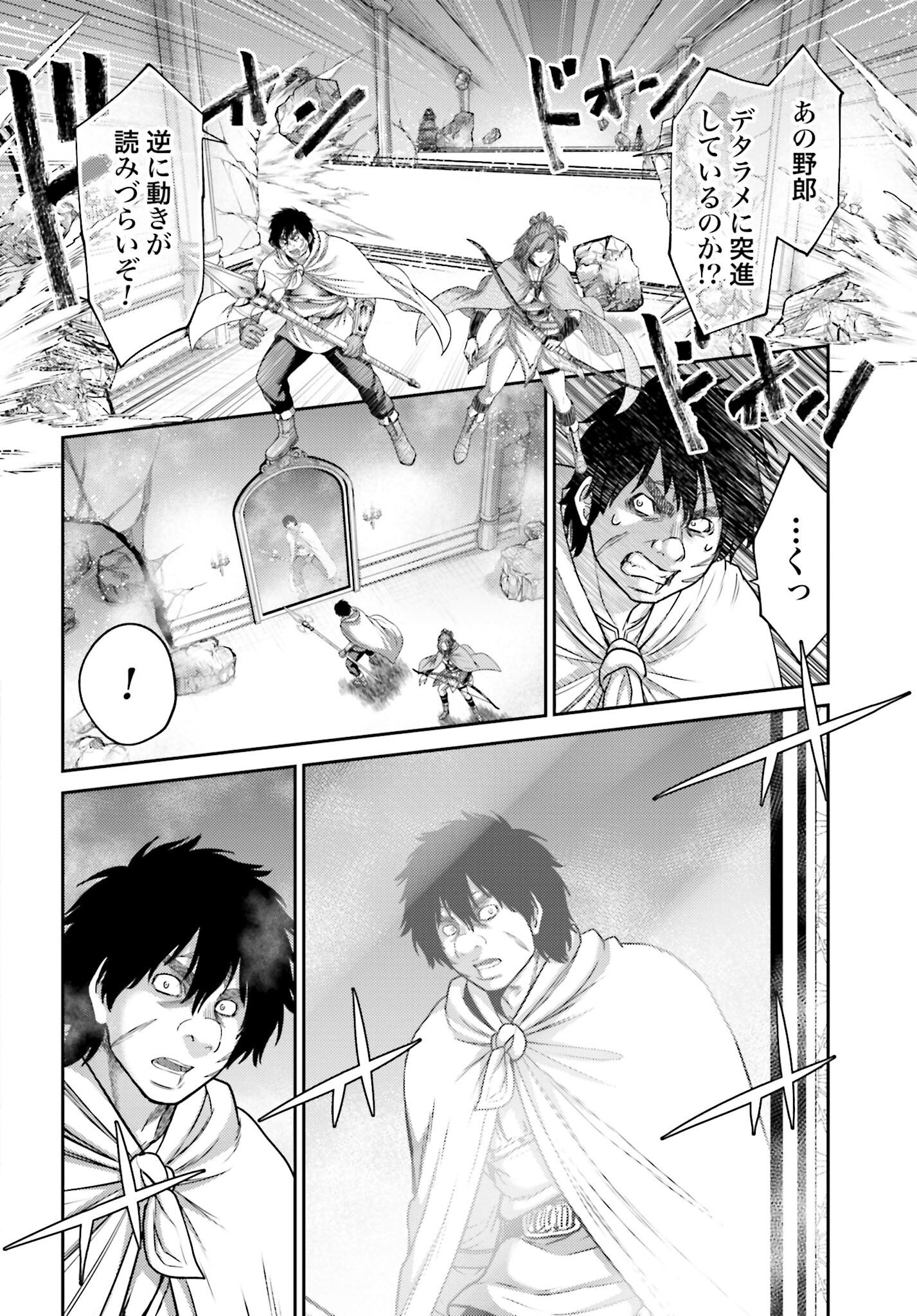 Buta no Fukushuu Chapter 16 28ページ