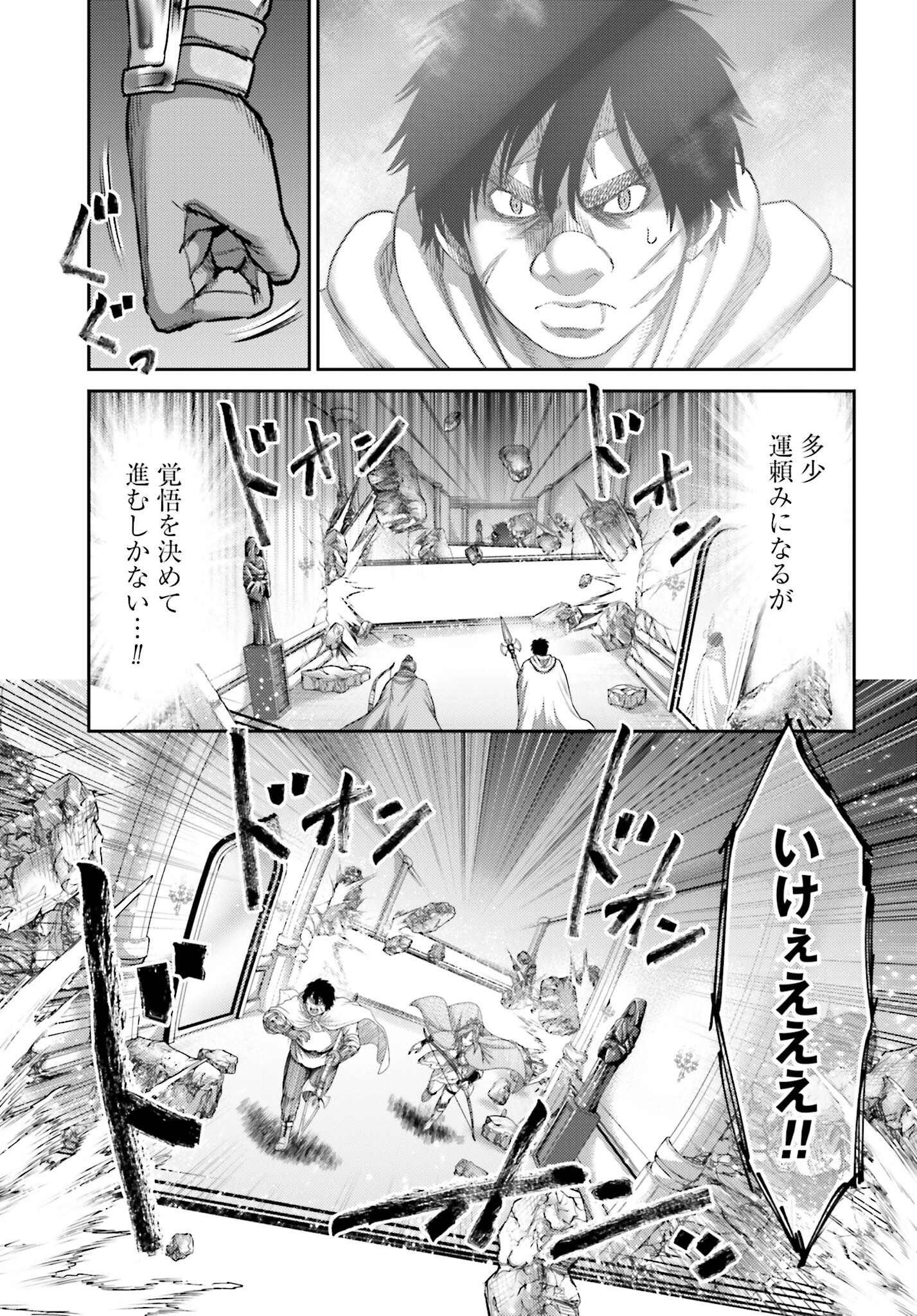 Buta no Fukushuu Chapter 16 29ページ