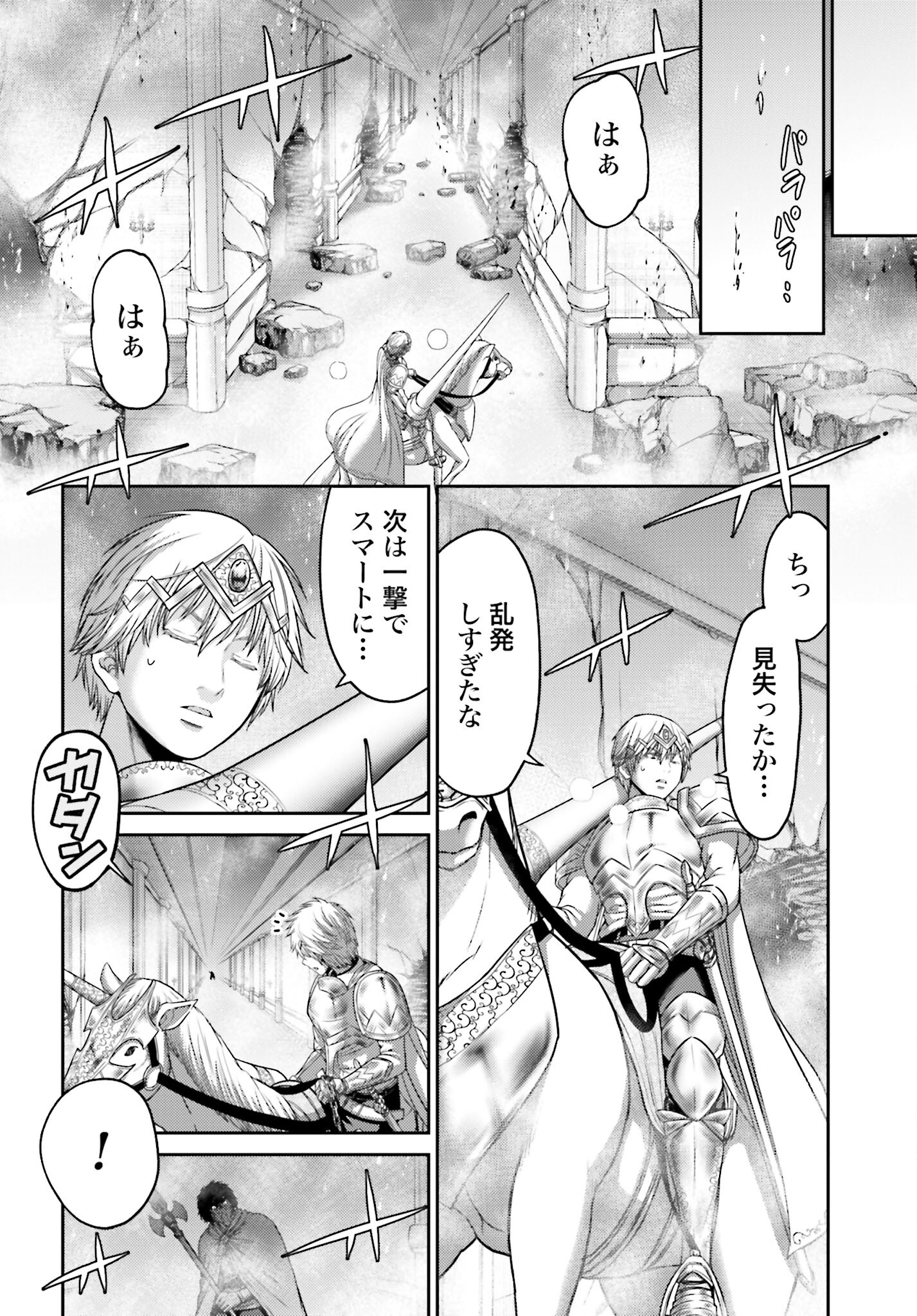 Buta no Fukushuu Chapter 16 30ページ