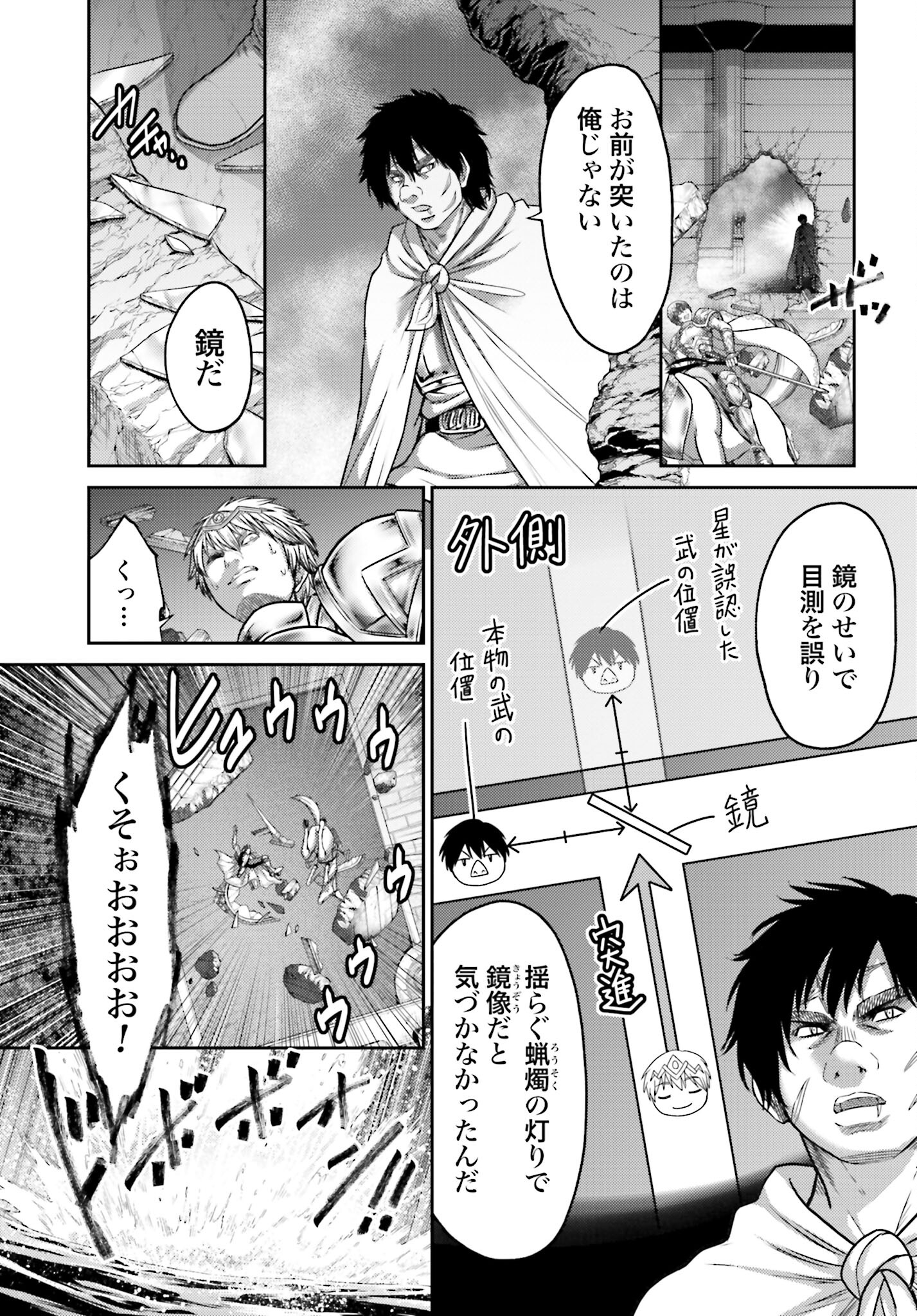 Buta no Fukushuu Chapter 16 33ページ
