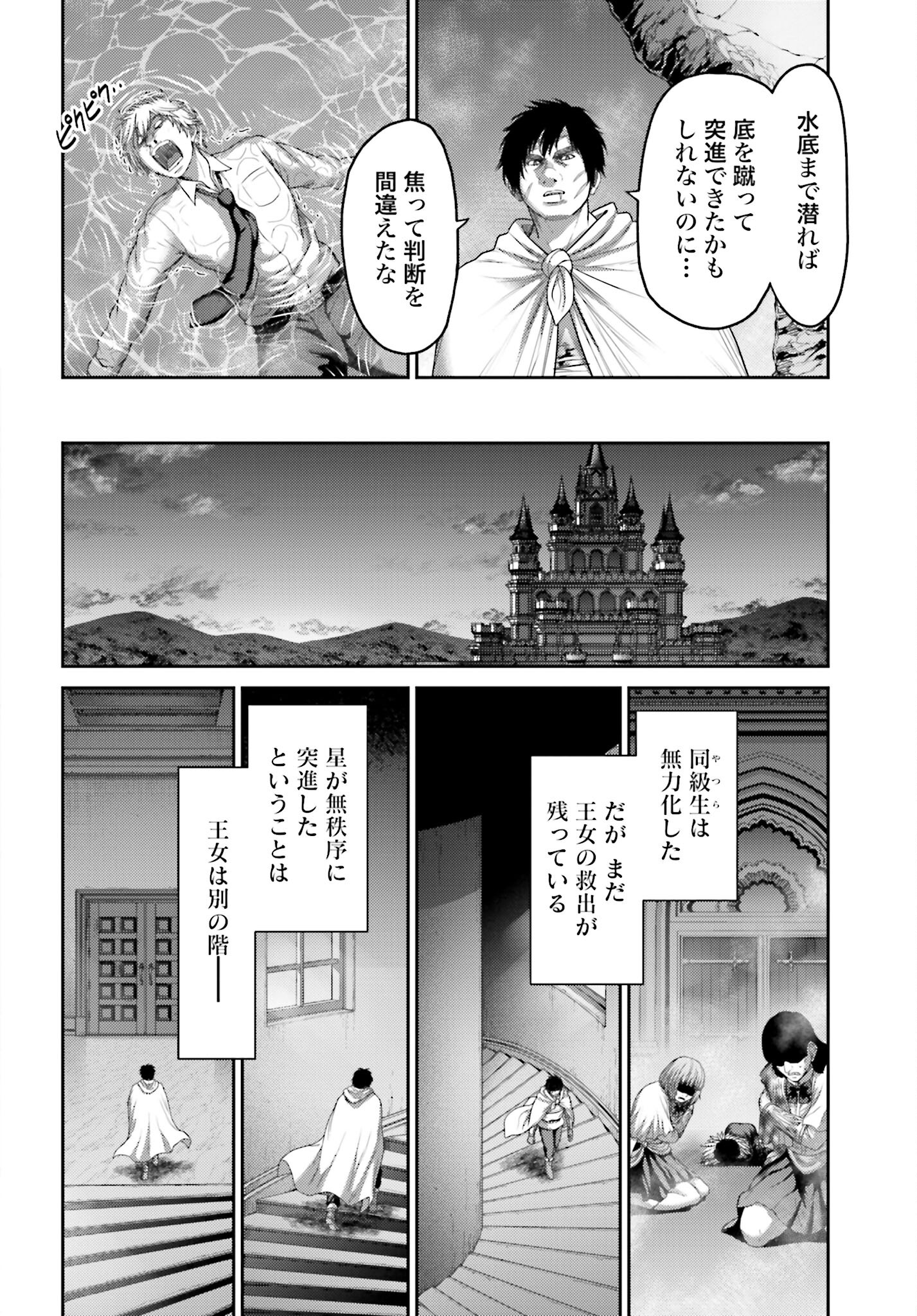 Buta no Fukushuu Chapter 16 36ページ