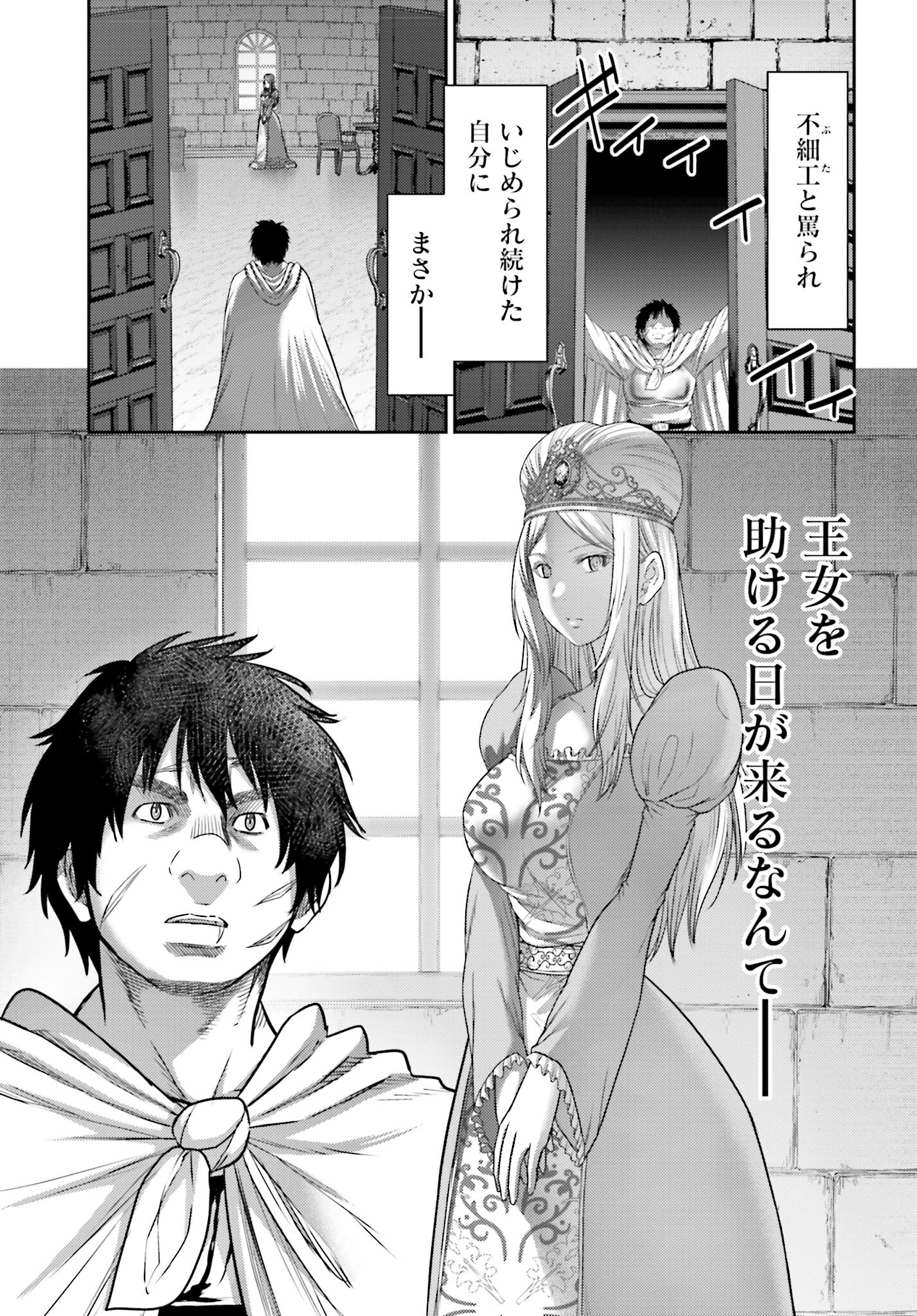 Buta no Fukushuu Chapter 16 37ページ