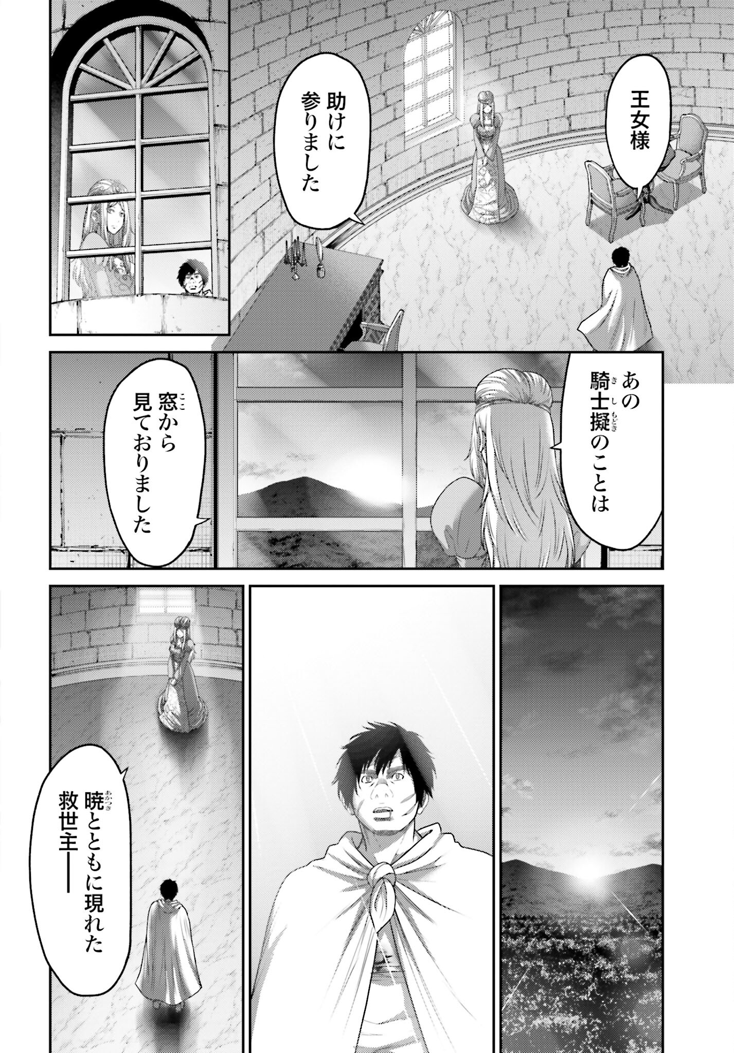 Buta no Fukushuu Chapter 16 38ページ