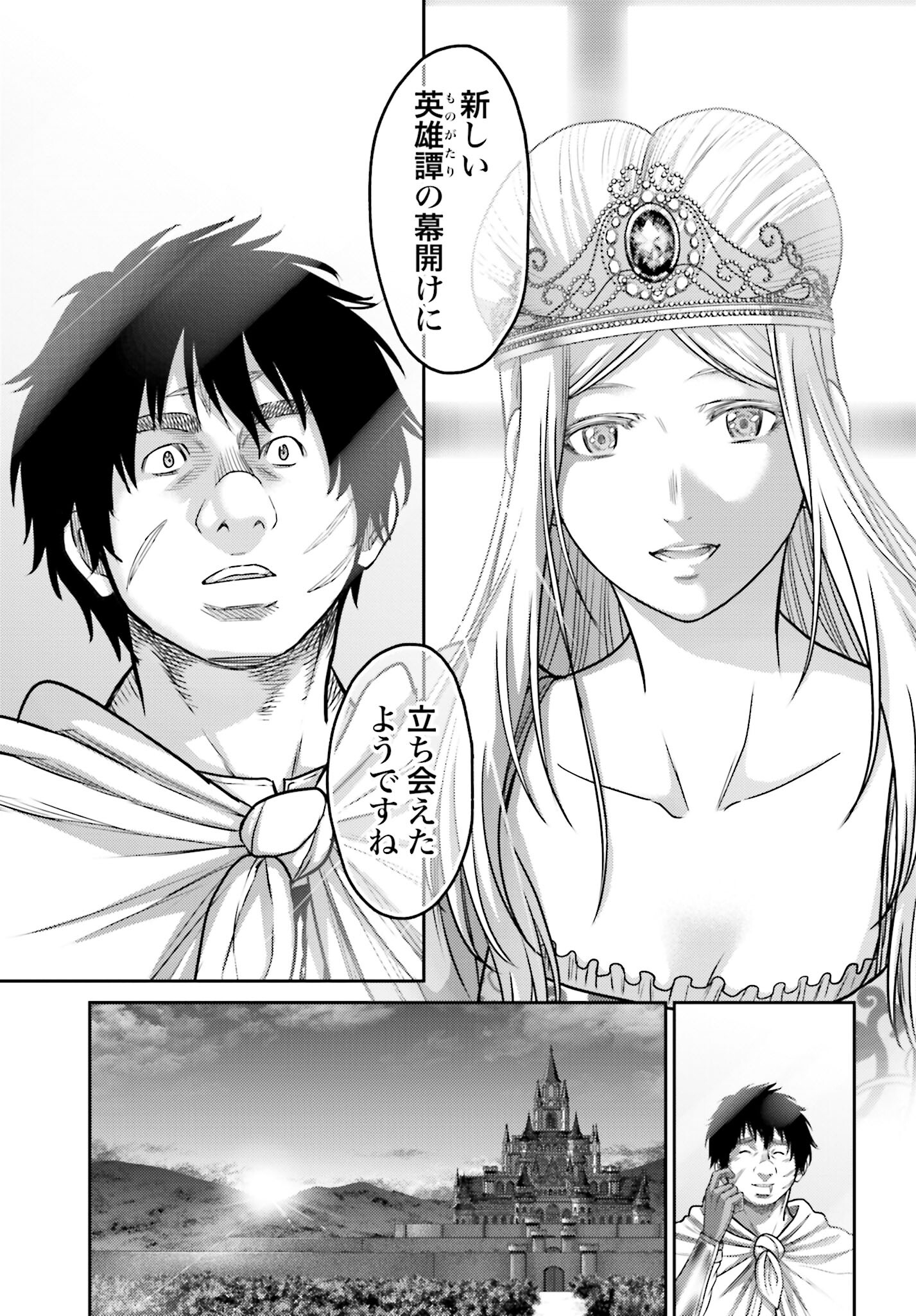 Buta no Fukushuu Chapter 16 39ページ