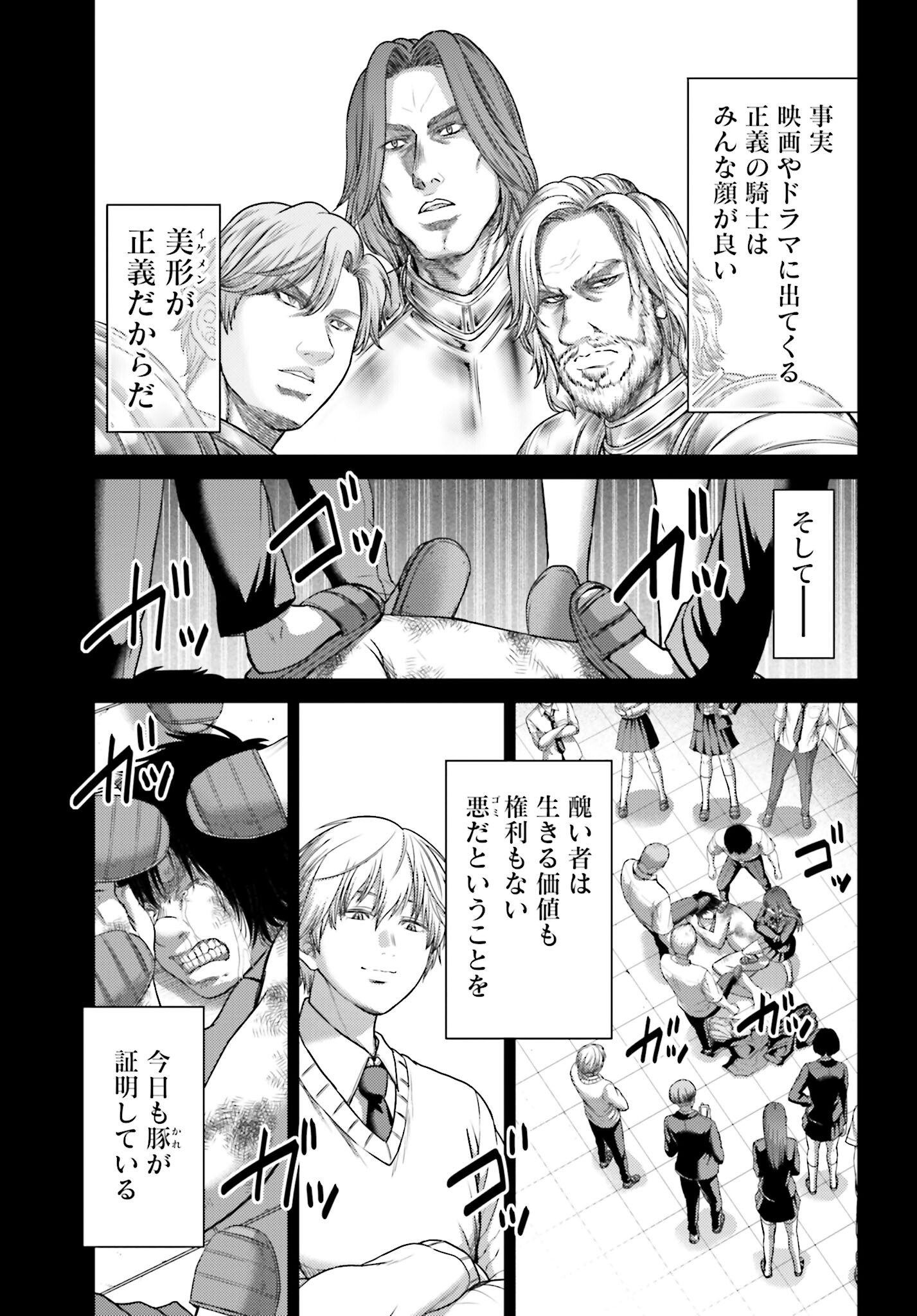 Buta no Fukushuu Chapter 16 5ページ
