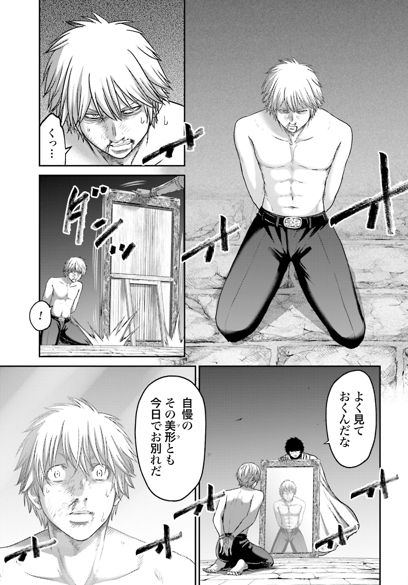 Buta no Fukushuu Chapter 16 41ページ