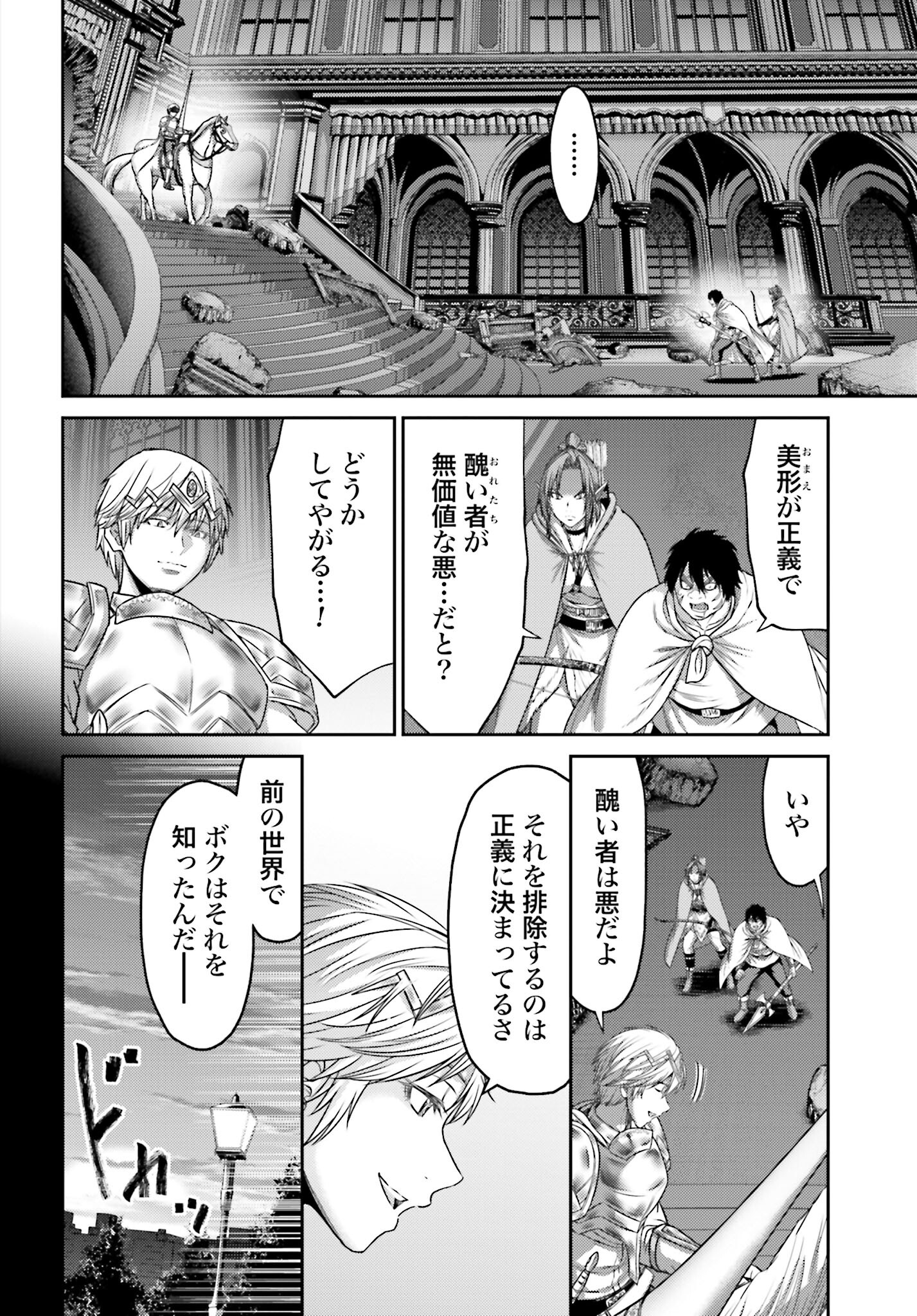 Buta no Fukushuu Chapter 16 6ページ