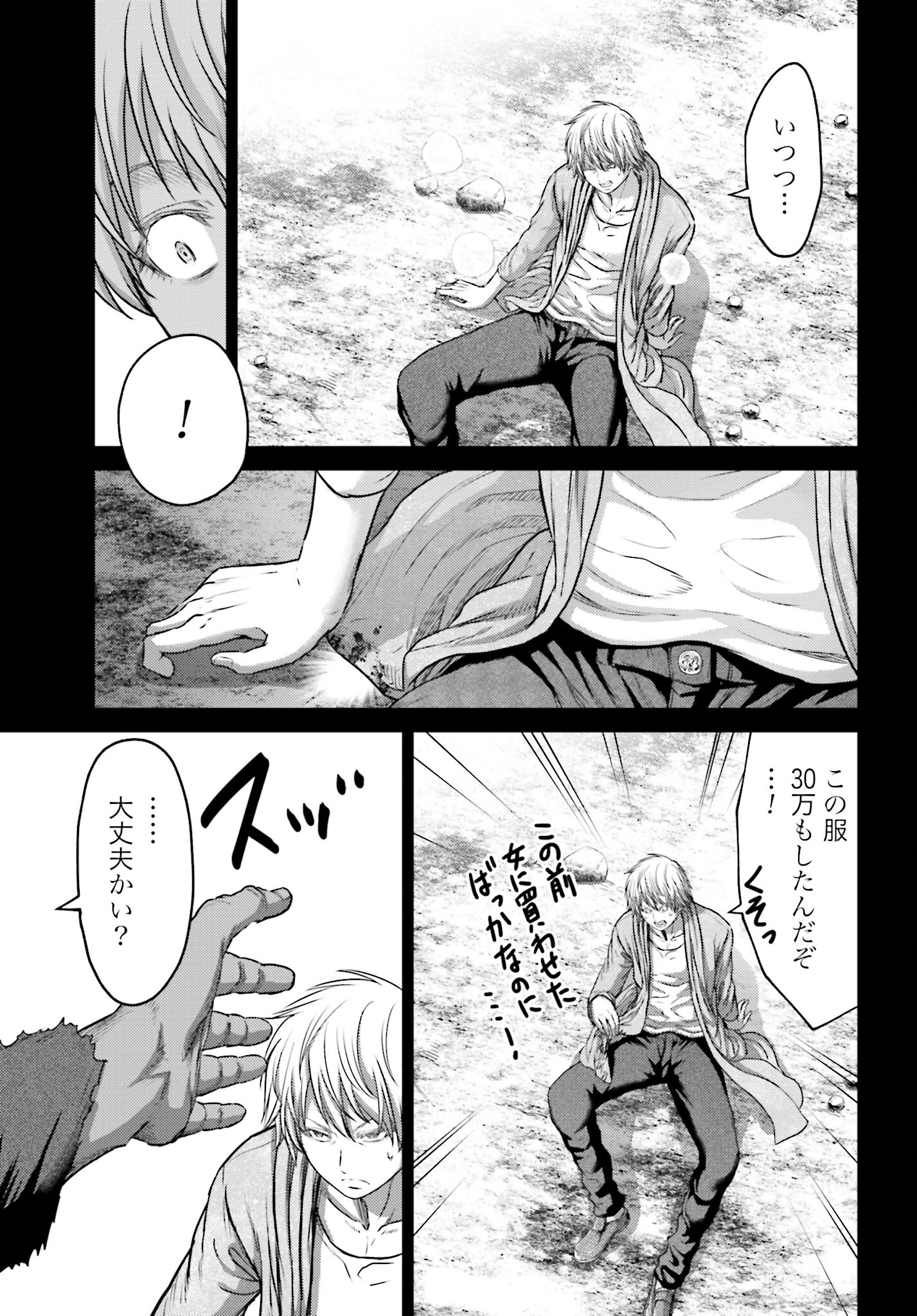 Buta no Fukushuu Chapter 16 7ページ