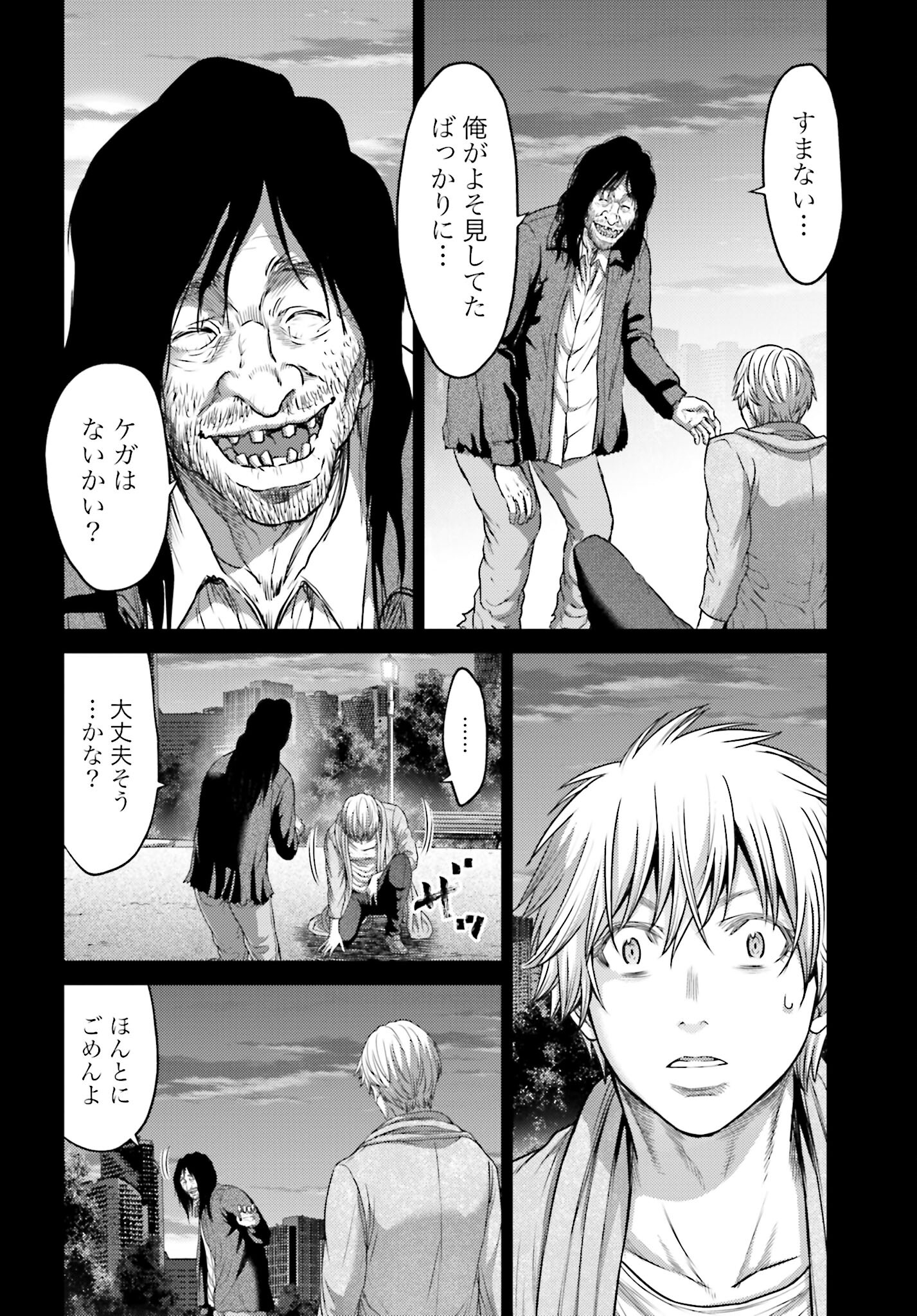 Buta no Fukushuu Chapter 16 8ページ
