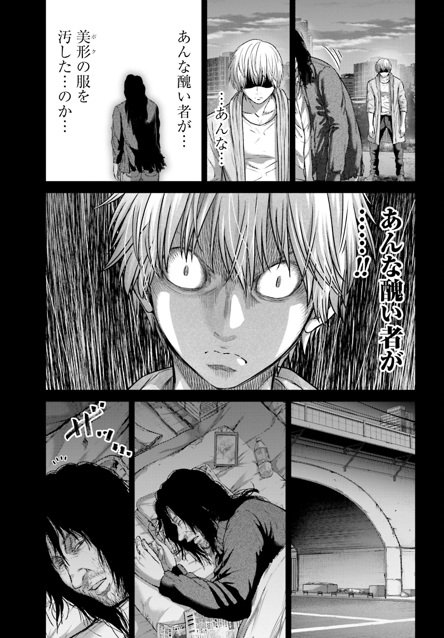 Buta no Fukushuu Chapter 16 9ページ