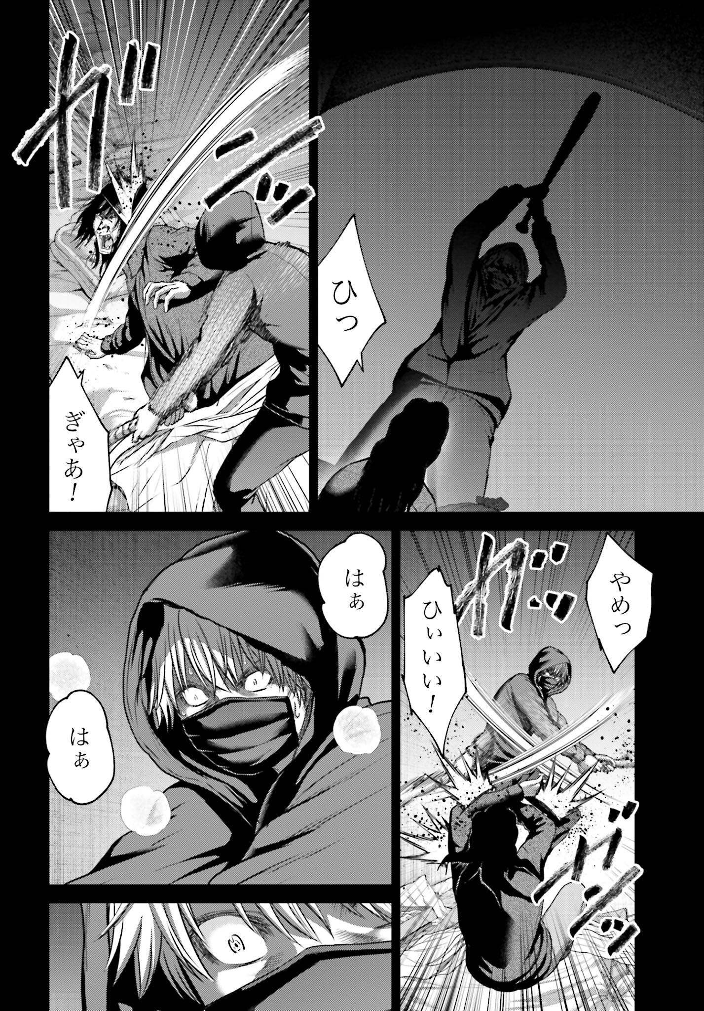 Buta no Fukushuu Chapter 16 10ページ