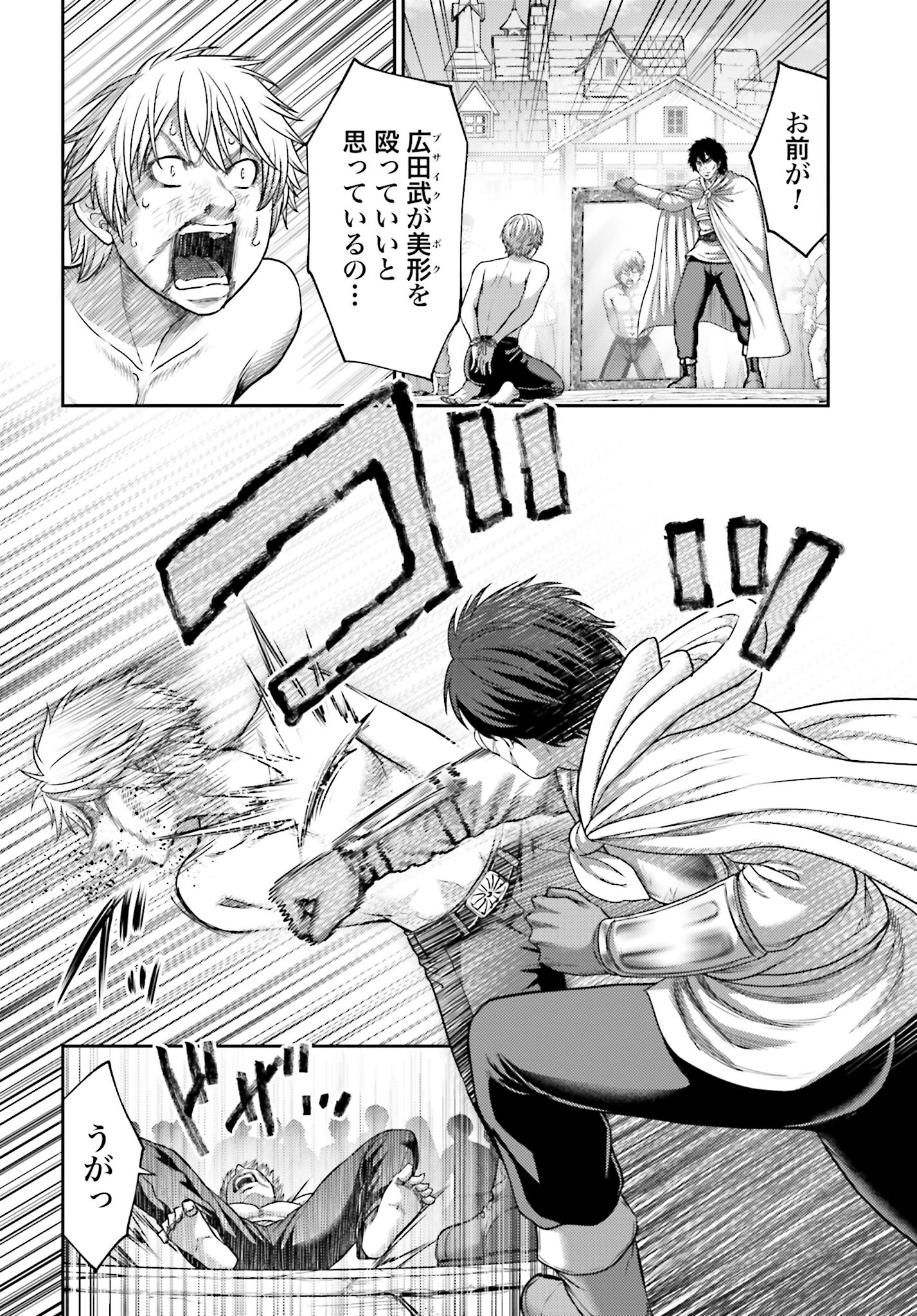 Buta no Fukushuu Chapter 17 2ページ
