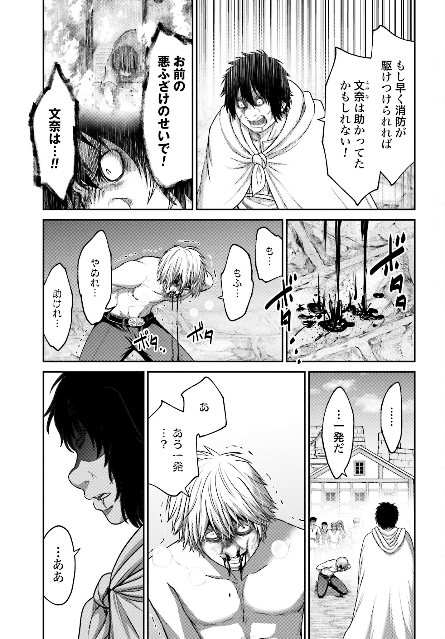 Buta no Fukushuu Chapter 17 11ページ