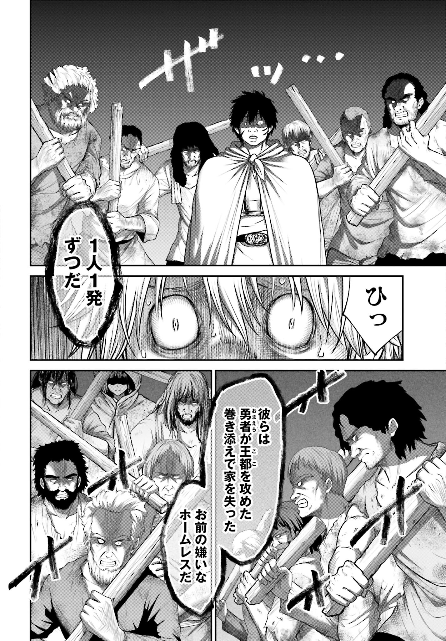 Buta no Fukushuu Chapter 17 12ページ