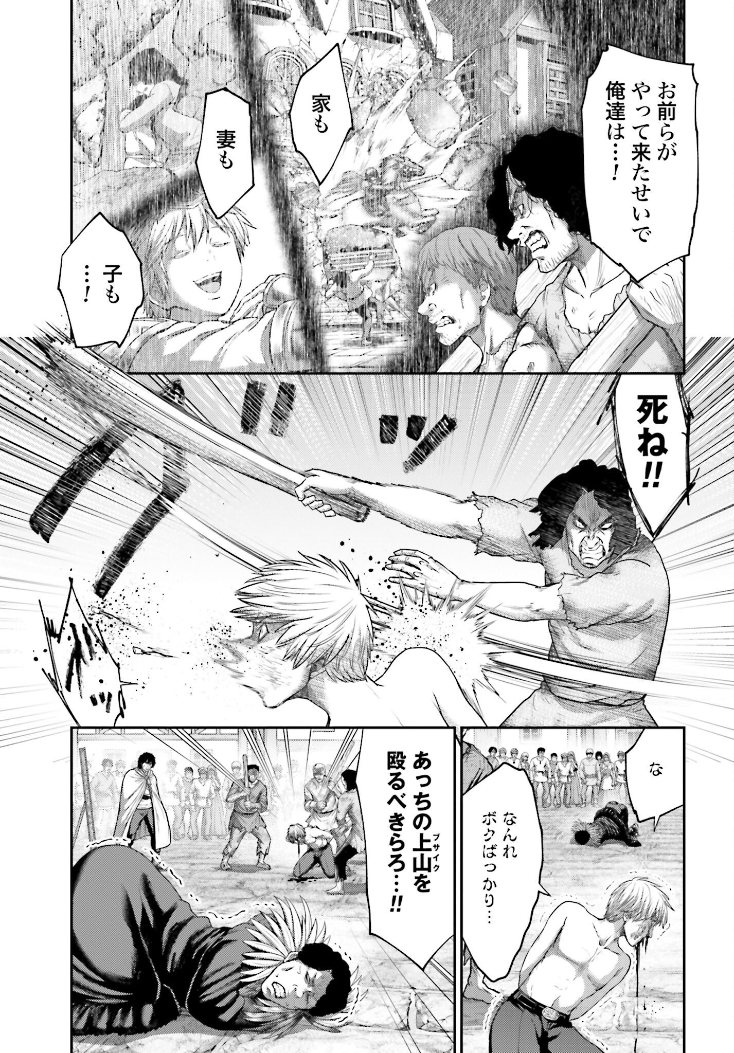 Buta no Fukushuu Chapter 17 13ページ