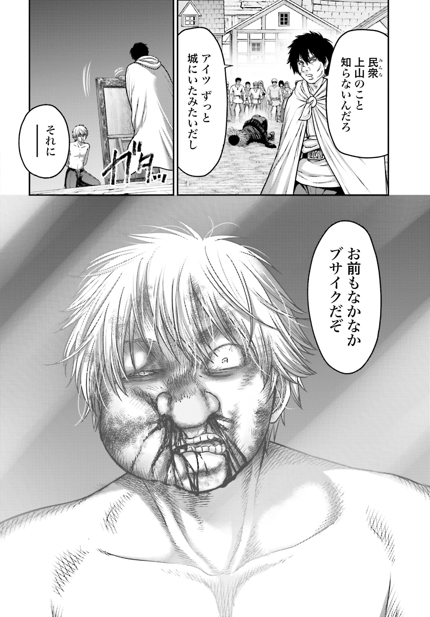 Buta no Fukushuu Chapter 17 14ページ