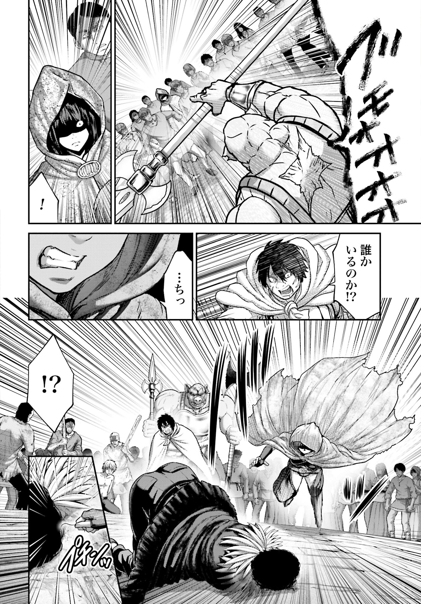 Buta no Fukushuu Chapter 17 16ページ